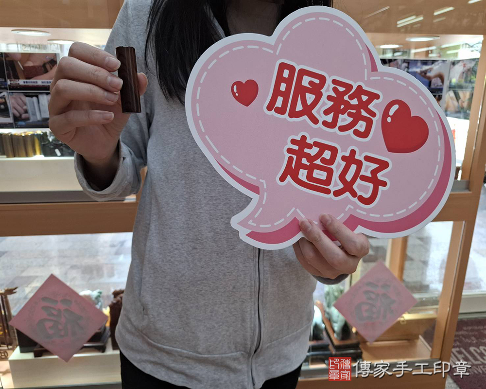 顧客滿意推薦開運臍帶印章-台南市仁德區-張小姐2025.06.05
