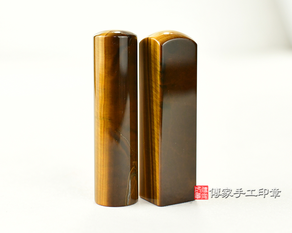 金光閃閃 黃虎眼石開運印章、銀行印鑑 傳家手工印章台中店2025.06.08