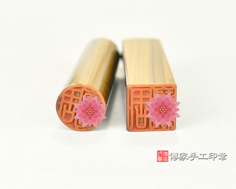 金光閃閃 黃虎眼石開運印章、銀行印鑑 傳家手工印章台中店2025.06.08