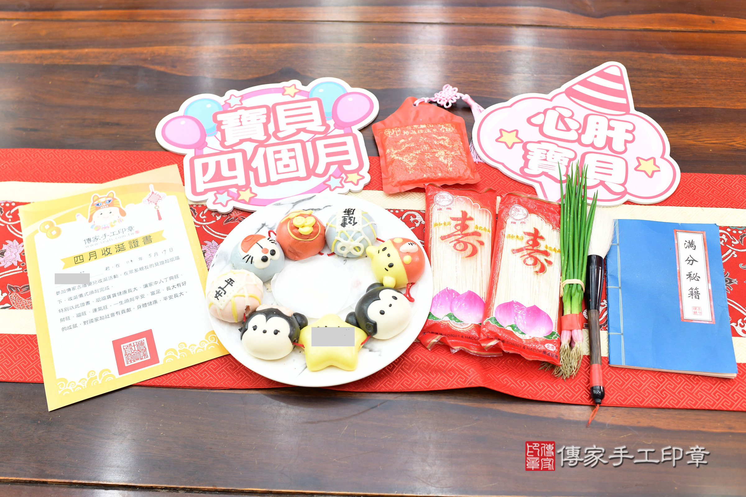 台北市大同區芮芮寶寶收涎推薦：傳家台北店收涎中國風會場，嬰兒古禮收涎收口水流程儀式、收涎吉祥話、收涎餅乾、收涎拍照。收涎證書。2025.5.17，照片11