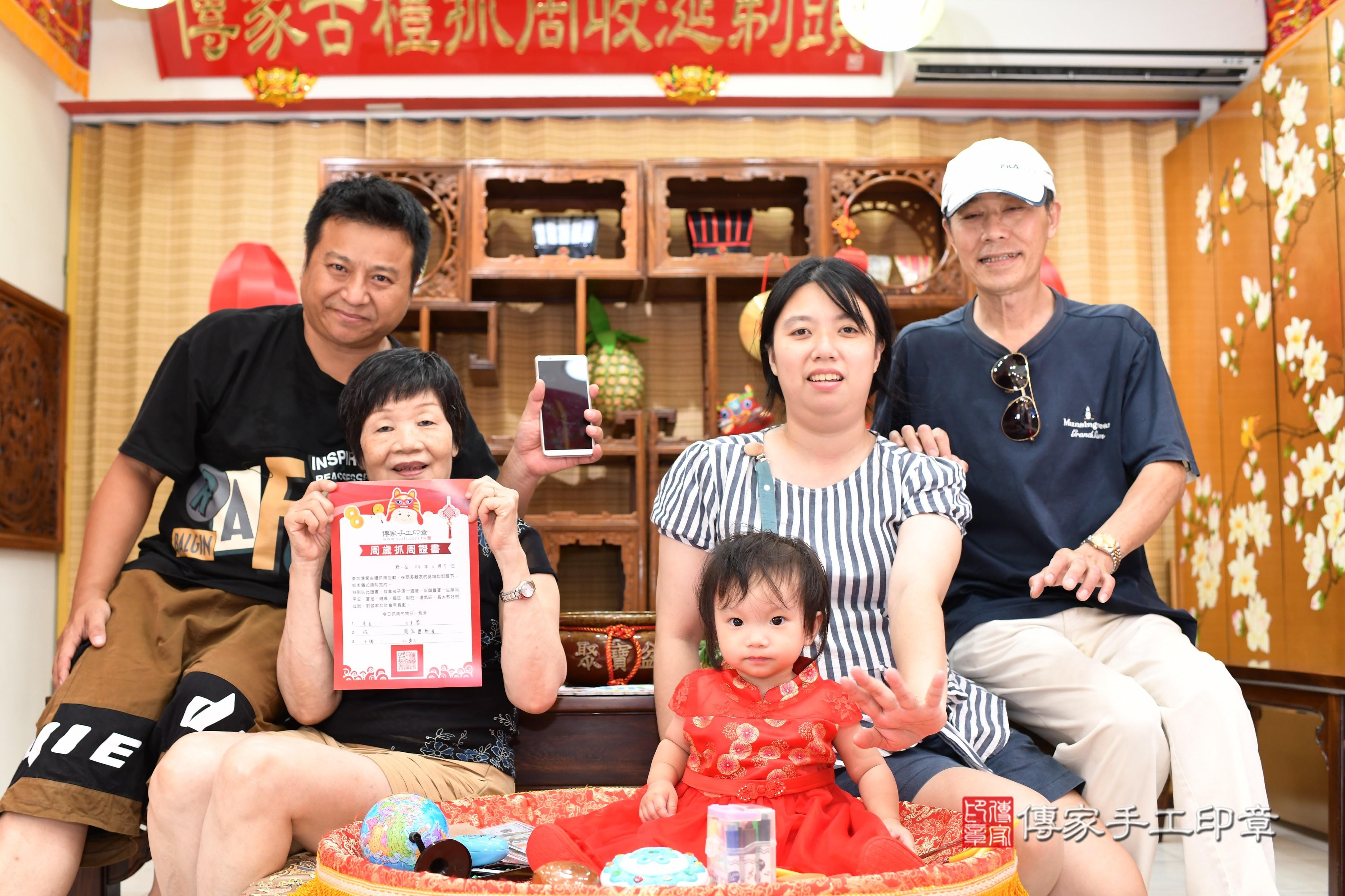 傳家手工印章台南店、抓周、度脺、中國風會場、傳家嬰兒古禮、吉祥話、抓周道具物品24種、拍照。抓周證書。寶寶抓周、滿周歲、生日快樂、祝福