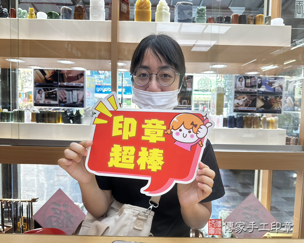 顧客滿意推薦開運個人便章-台南市玉井區-顏小姐2025.06.15