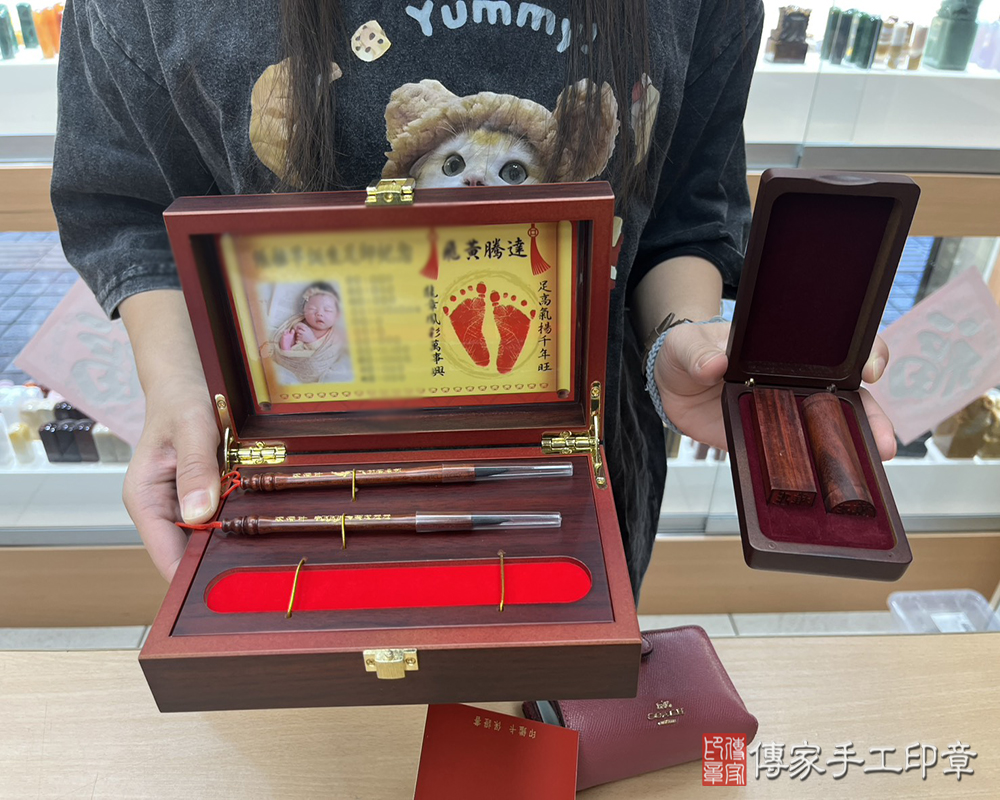 顧客滿意推薦：傳家嬰兒烤漆小三寶、雞血紅木臍髮印章、胎毛筆。新竹縣湖口鄉-黃小姐2025.06.13