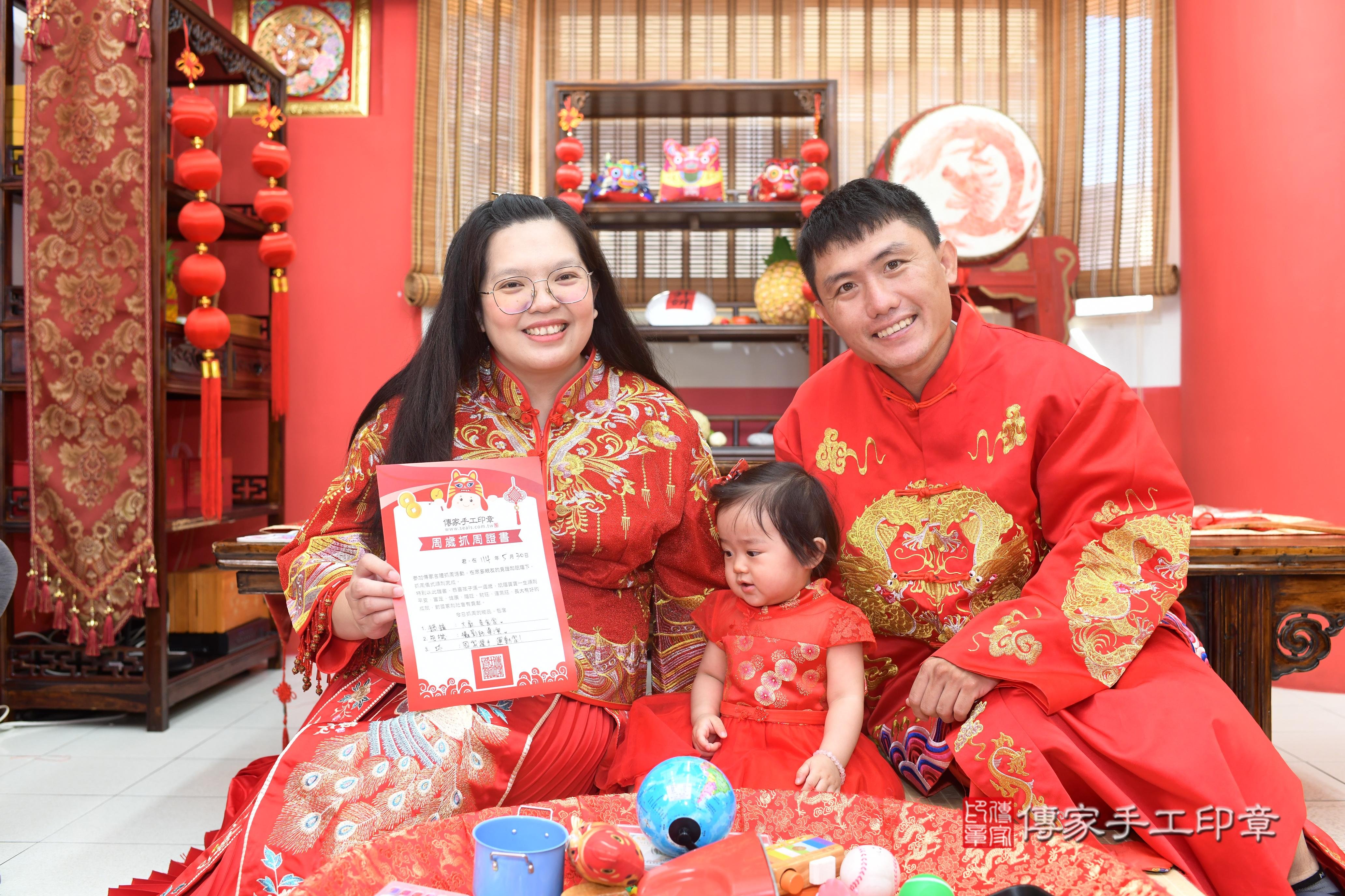 傳家手工印章高雄店、抓周、度脺、中國風會場、傳家嬰兒古禮、吉祥話、抓周道具物品24種、拍照。抓周證書。寶寶抓周、滿周歲、生日快樂、祝福