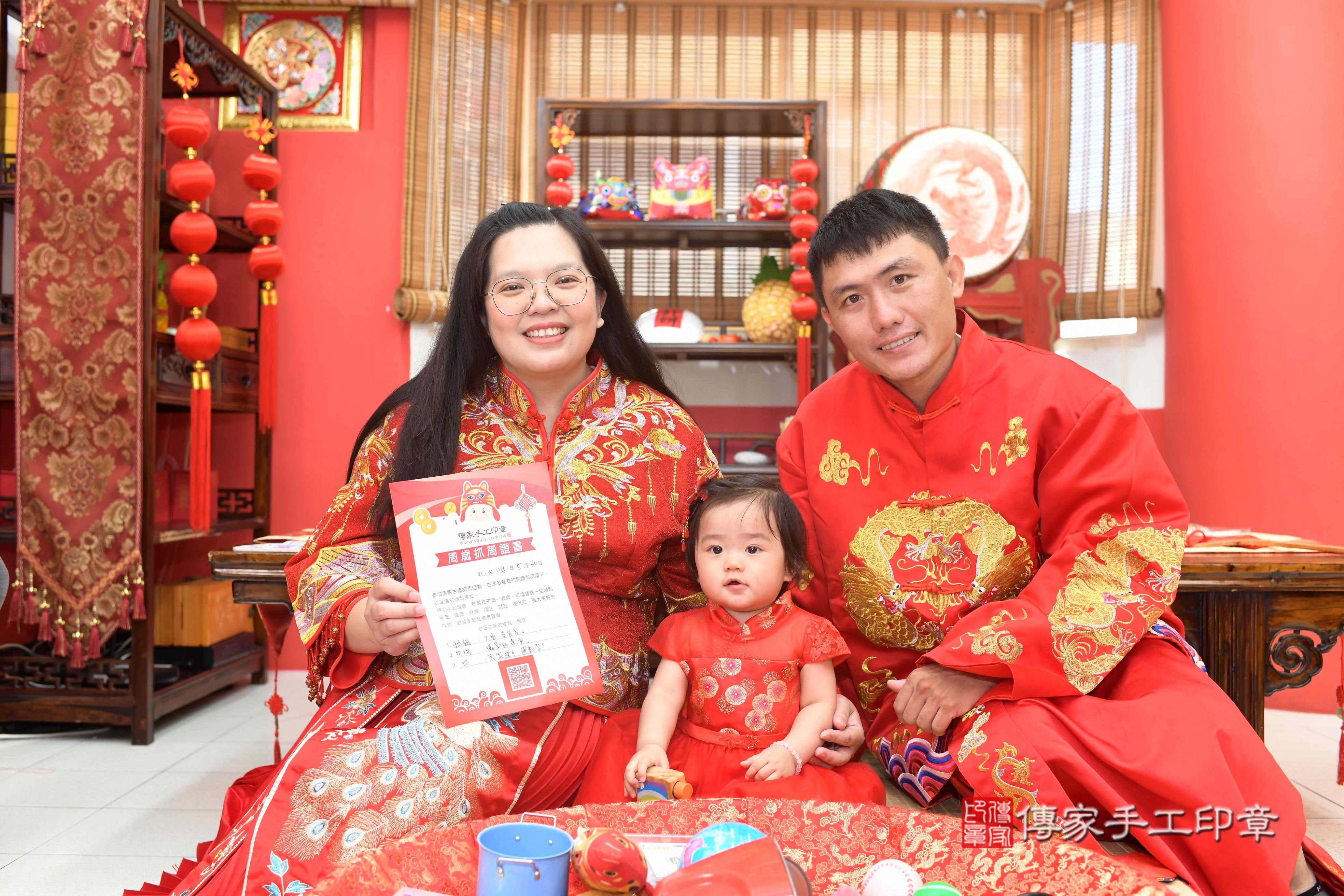 傳家手工印章高雄店、抓周、度脺、中國風會場、傳家嬰兒古禮、吉祥話、抓周道具物品24種、拍照。抓周證書。寶寶抓周、滿周歲、生日快樂、祝福