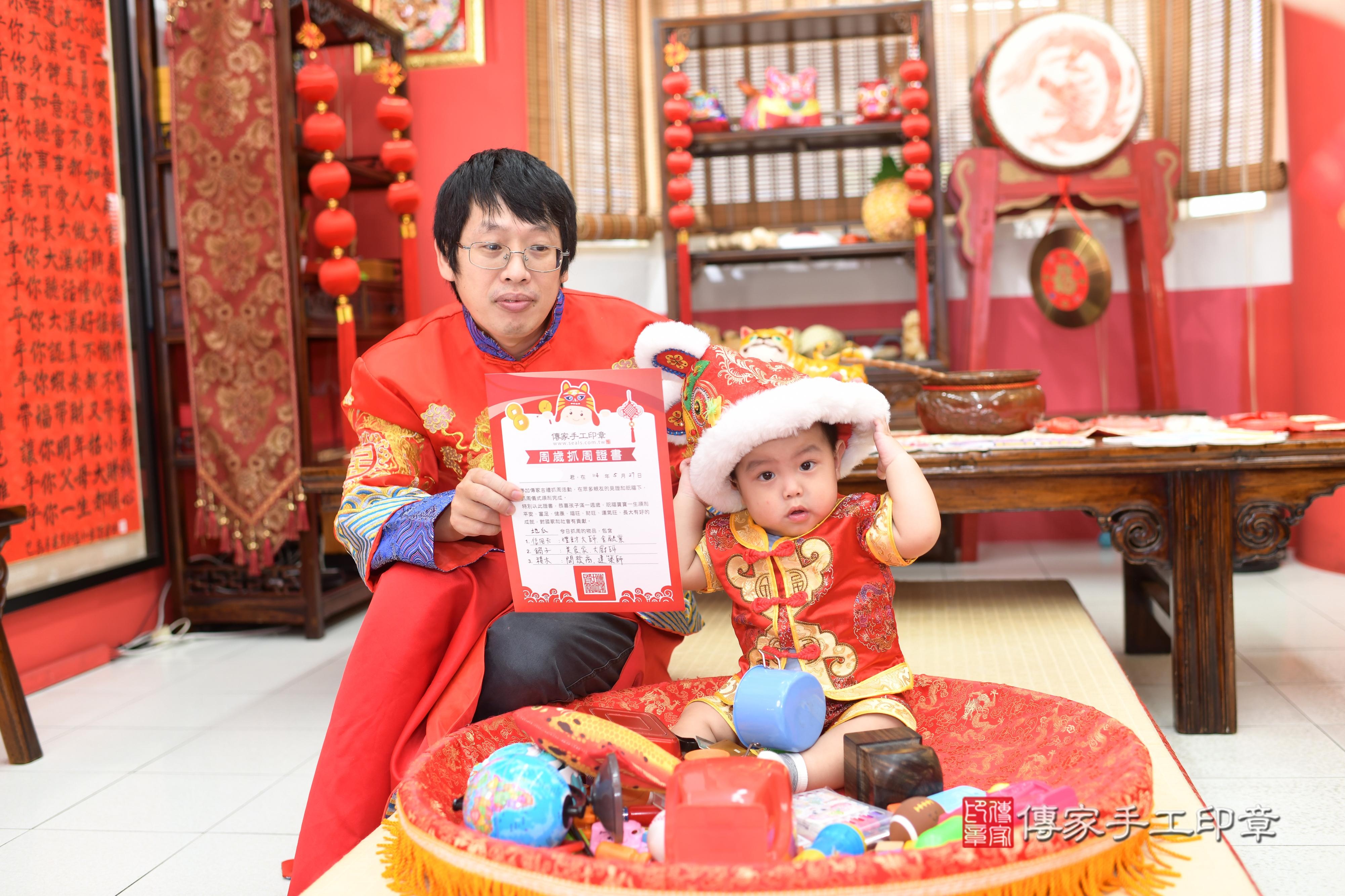 傳家手工印章高雄店、抓周、度脺、中國風會場、傳家嬰兒古禮、吉祥話、抓周道具物品24種、拍照。抓周證書。寶寶抓周、滿周歲、生日快樂、祝福