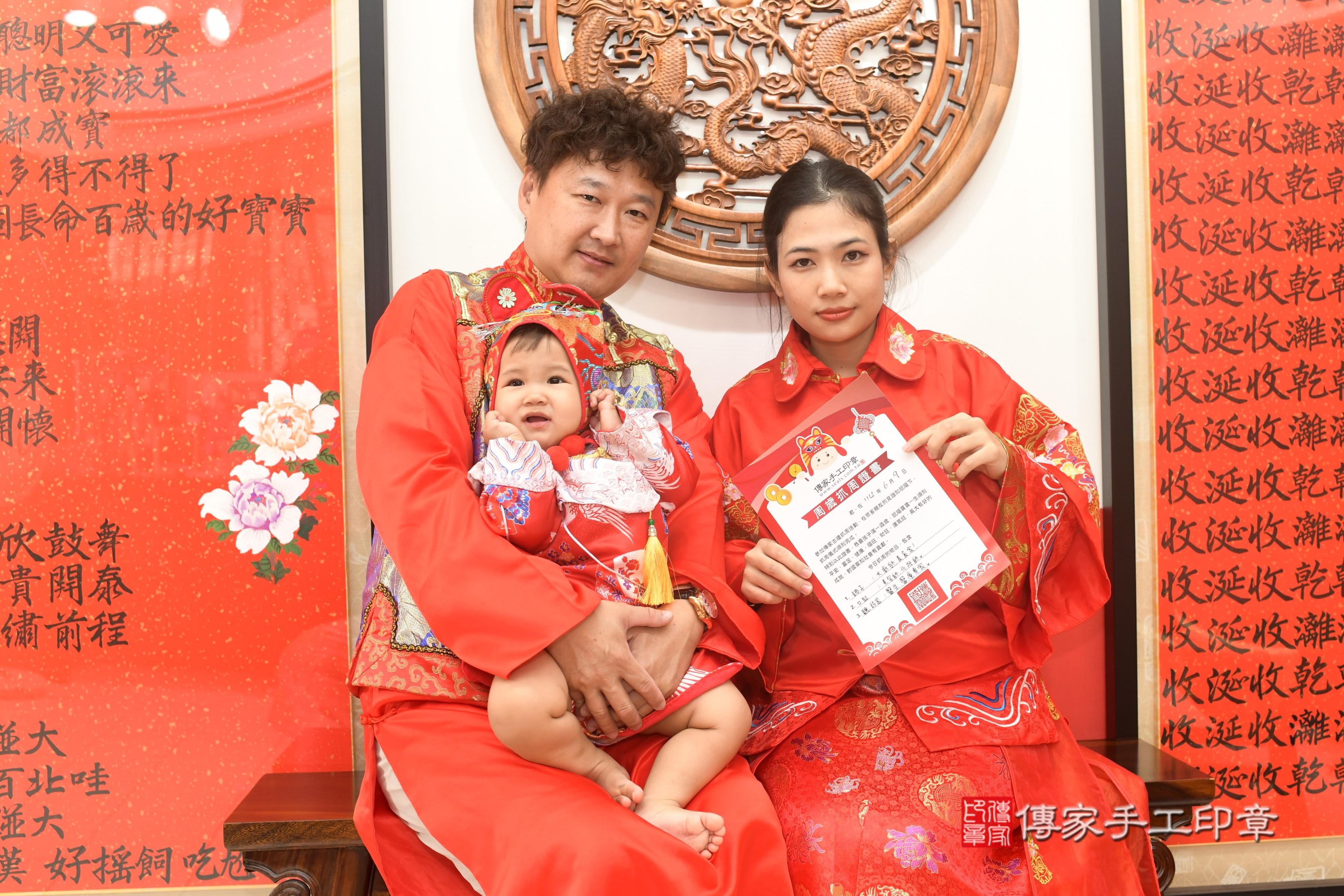 傳家手工印章高雄店、抓周、度脺、中國風會場、傳家嬰兒古禮、吉祥話、抓周道具物品24種、拍照。抓周證書。寶寶抓周、滿周歲、生日快樂、祝福