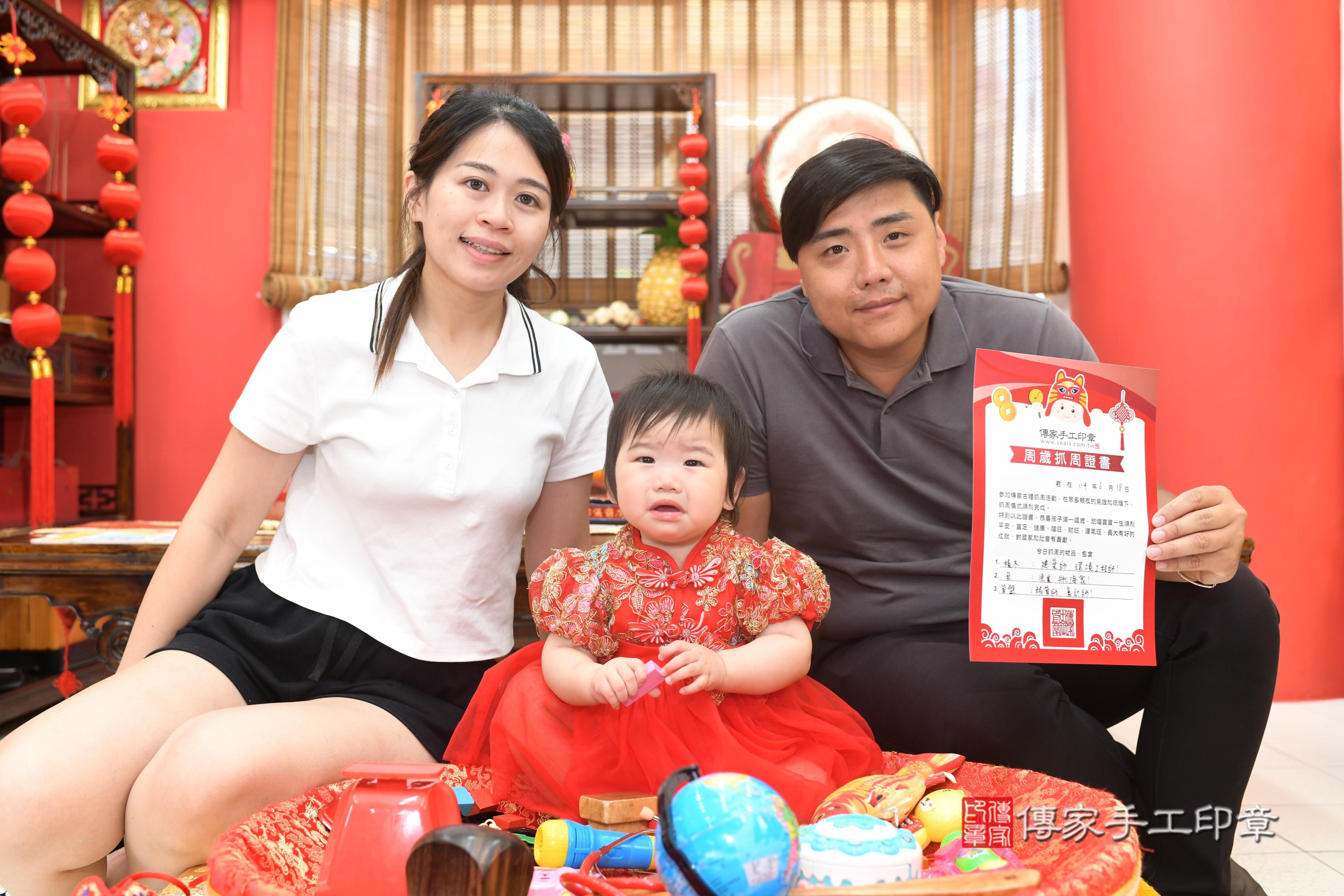 傳家手工印章高雄店、抓周、度脺、中國風會場、傳家嬰兒古禮、吉祥話、抓周道具物品24種、拍照。抓周證書。寶寶抓周、滿周歲、生日快樂、祝福