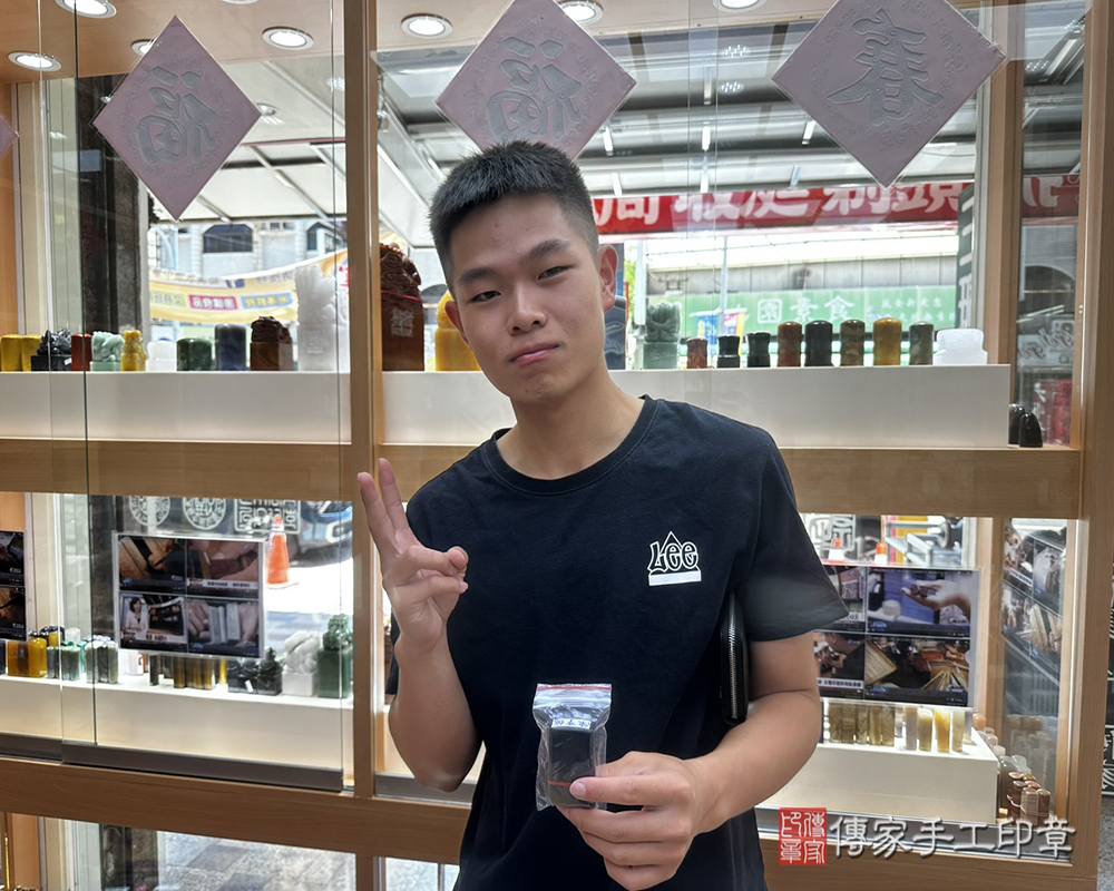 顧客滿意推薦開運個人印章-台南市白河區-黃先生2025.06.21