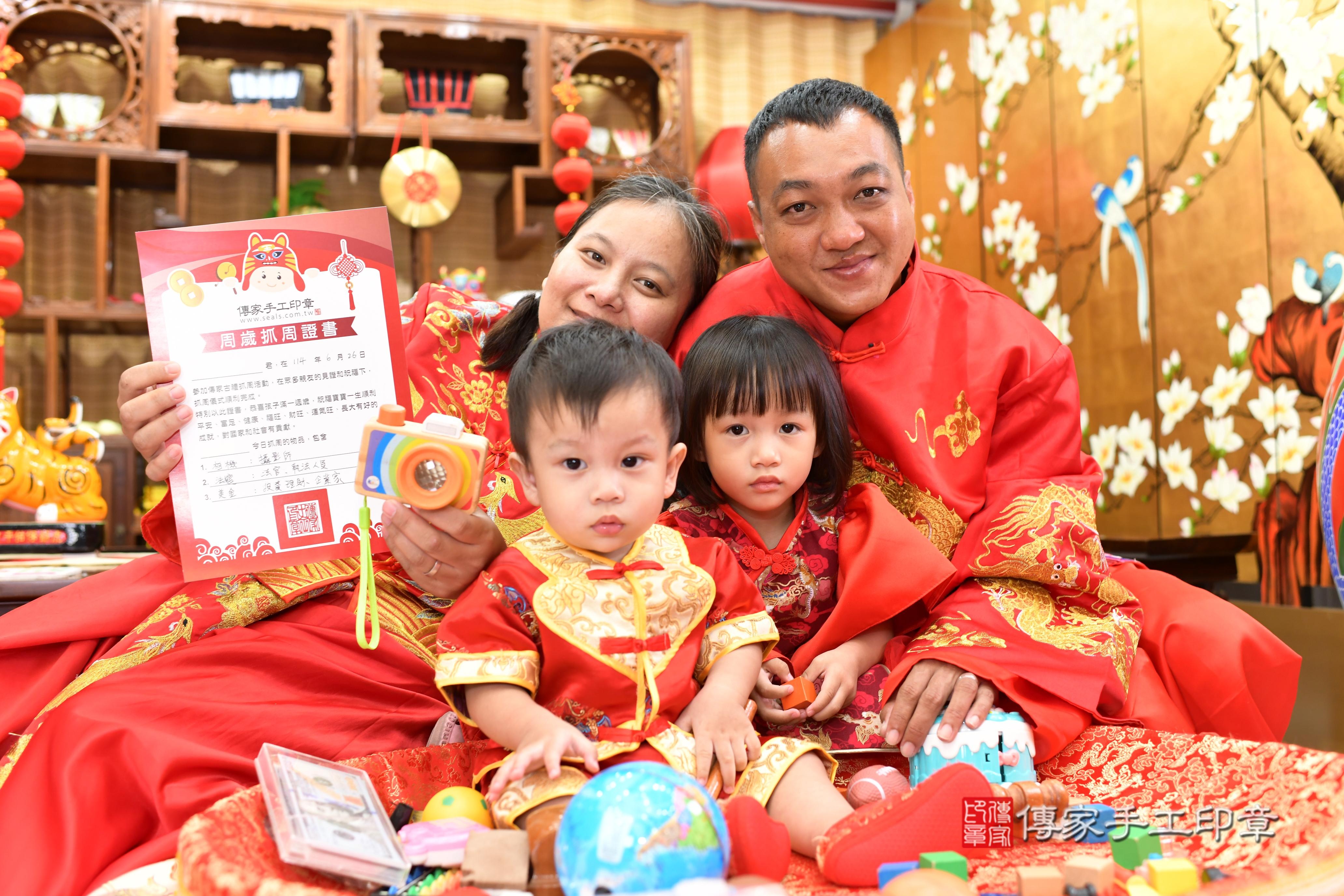 傳家手工印章台南店、抓周、度脺、中國風會場、傳家嬰兒古禮、吉祥話、抓周道具物品24種、拍照。抓周證書。寶寶抓周、滿周歲、生日快樂、祝福