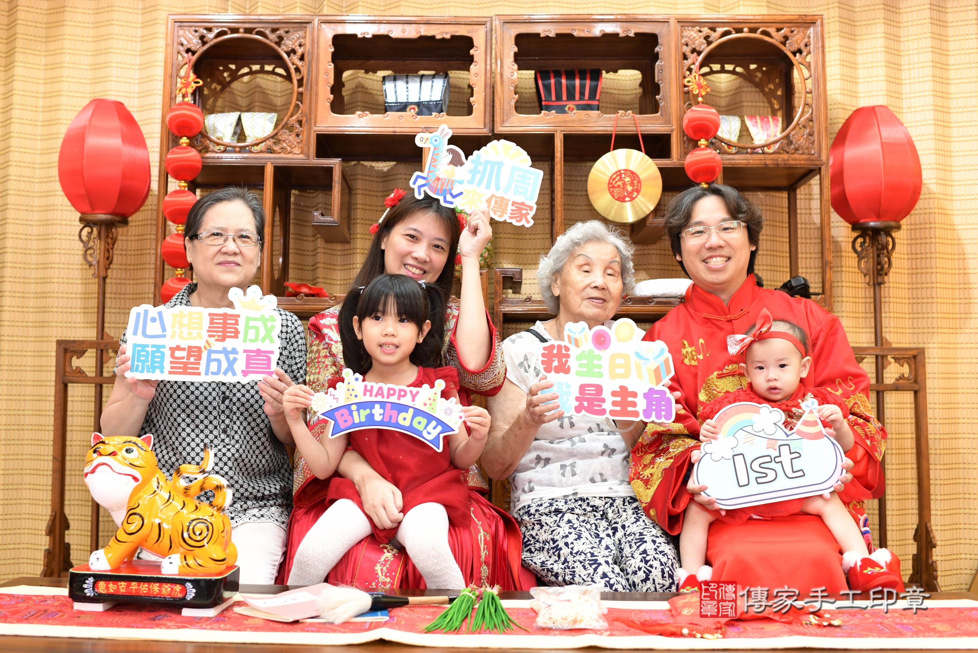 傳家手工印章台南店、抓周、度脺、中國風會場、傳家嬰兒古禮、吉祥話、抓周道具物品24種、拍照。抓周證書。寶寶抓周、滿周歲、生日快樂、祝福