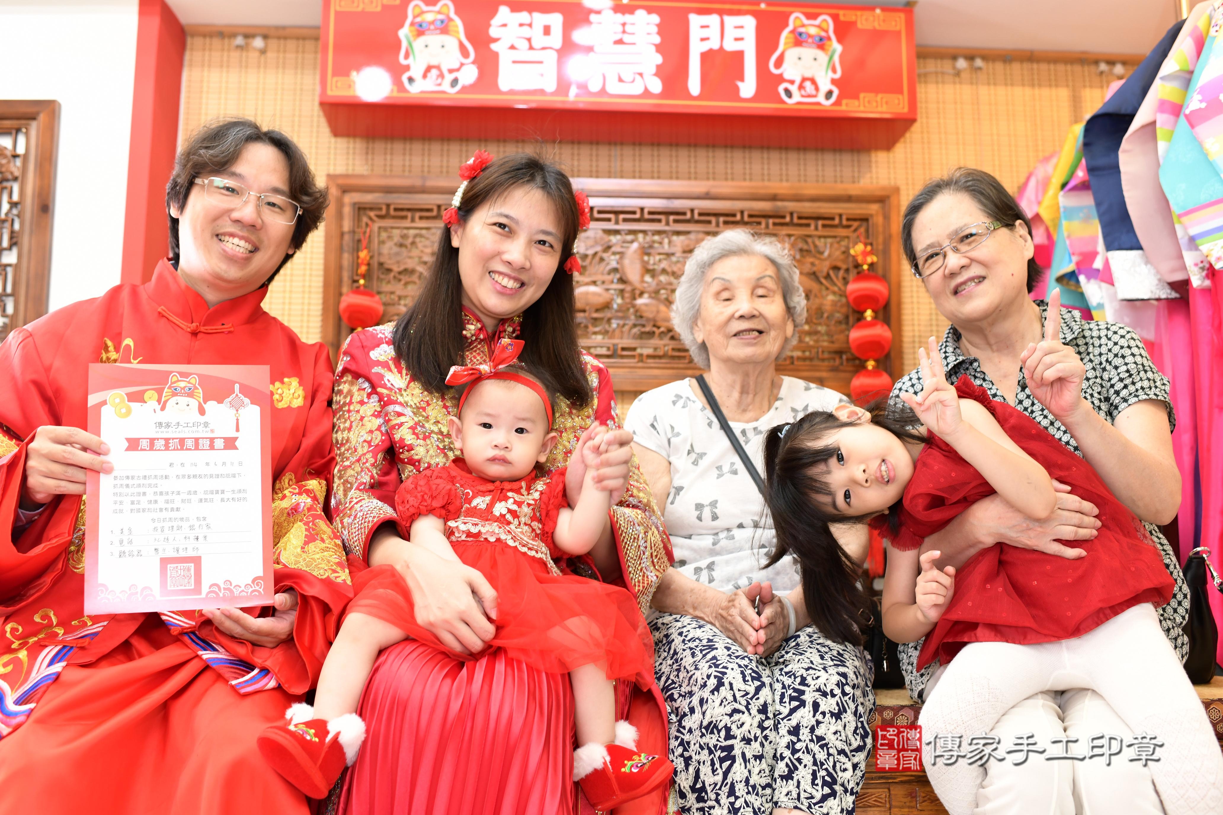 傳家手工印章台南店、抓周、度脺、中國風會場、傳家嬰兒古禮、吉祥話、抓周道具物品24種、拍照。抓周證書。寶寶抓周、滿周歲、生日快樂、祝福