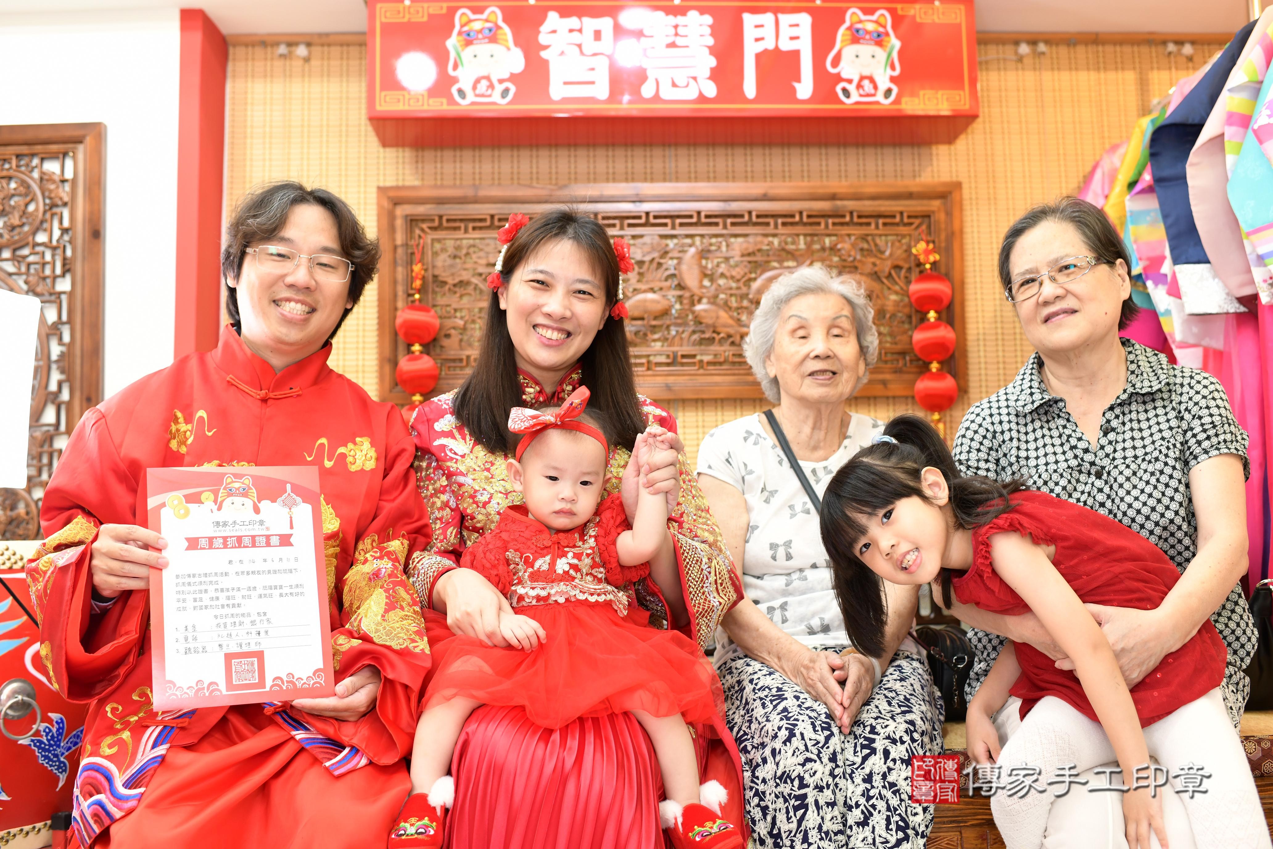 傳家手工印章台南店、抓周、度脺、中國風會場、傳家嬰兒古禮、吉祥話、抓周道具物品24種、拍照。抓周證書。寶寶抓周、滿周歲、生日快樂、祝福