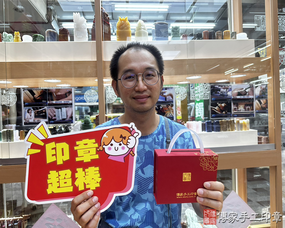 顧客滿意推薦開運臍髮印章-台南市左鎮區-吳先生2025.06.28
