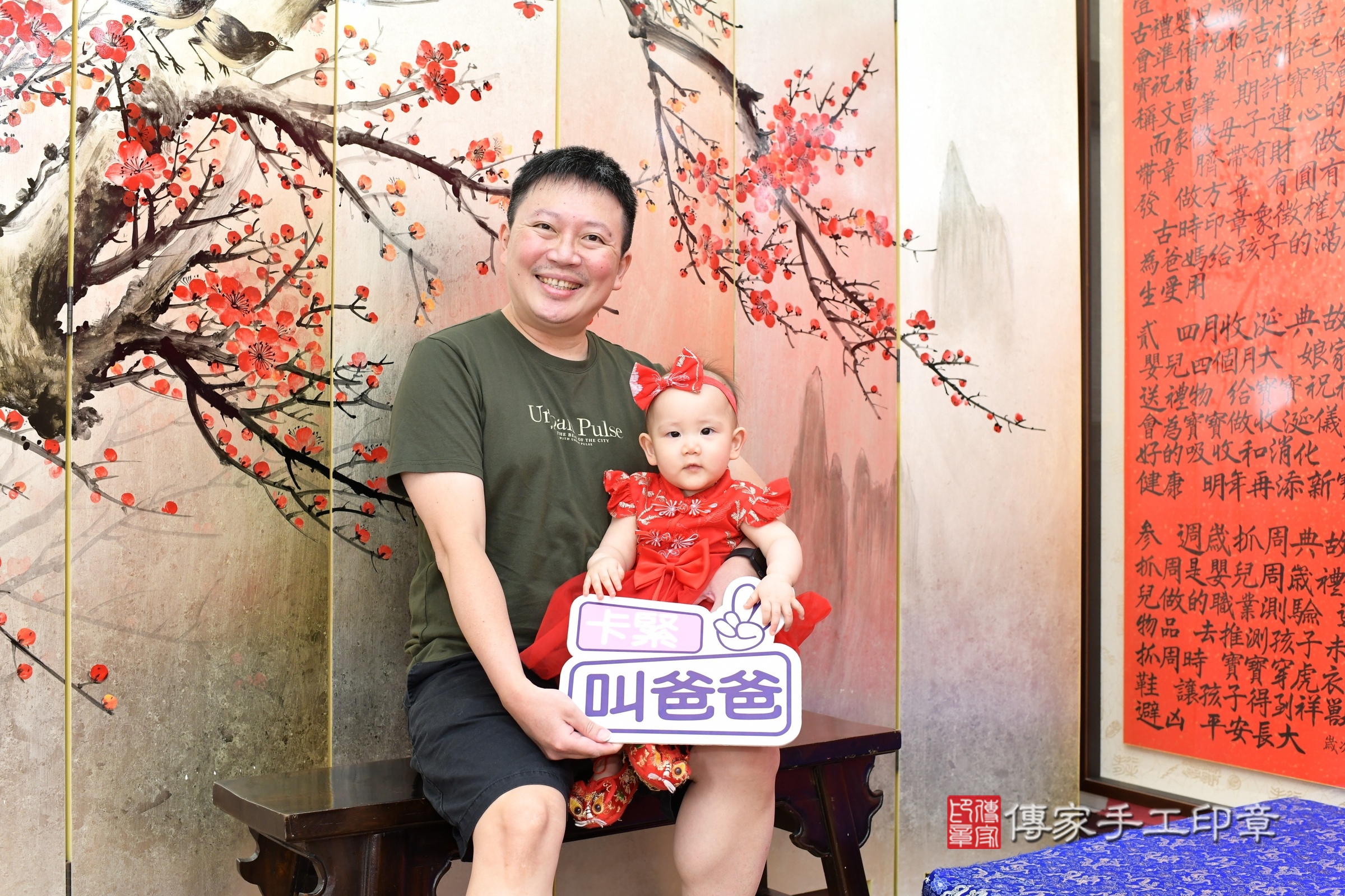 新北市永和區晴晴寶寶抓周推薦：傳家新北店抓周度脺中國風會場，嬰兒古禮抓周流程儀式吉祥話、抓周道具物品24種、拍照。抓周證書。2025.6.27，照片4