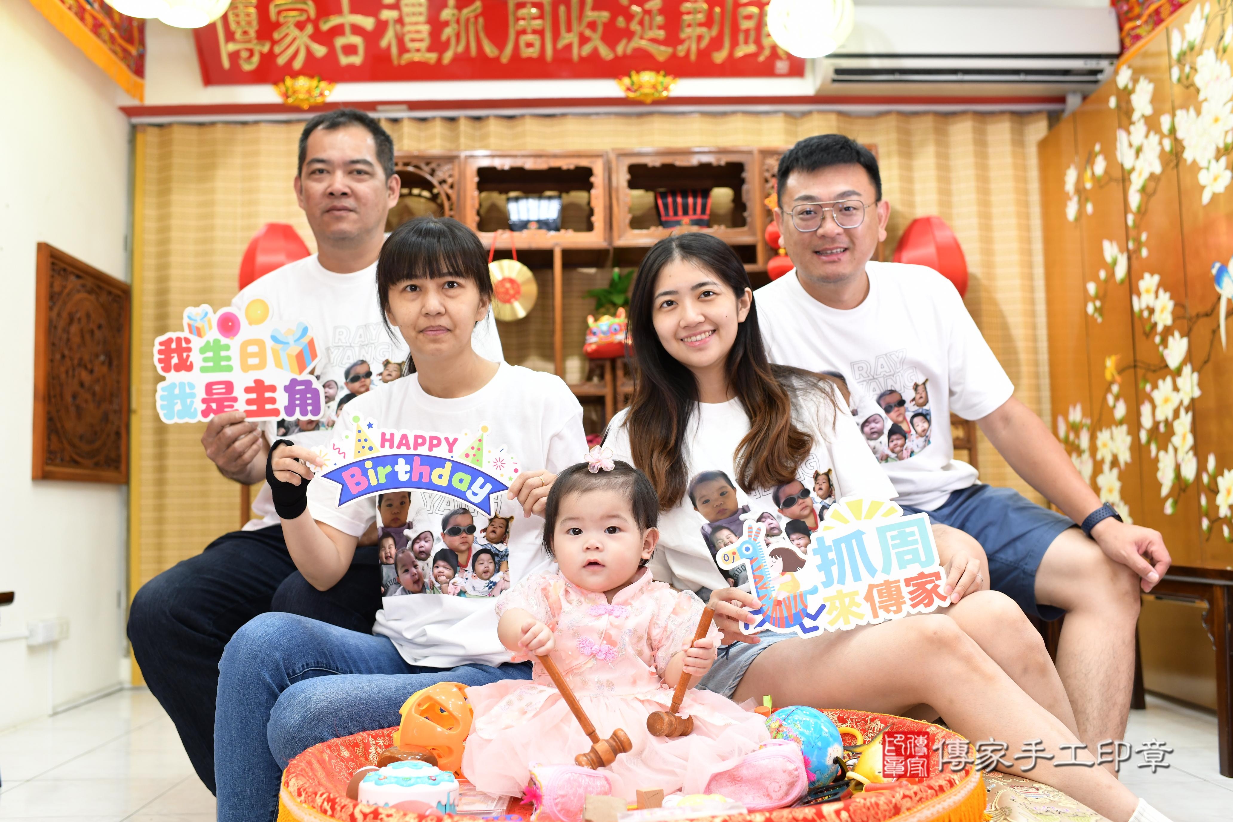 傳家手工印章台南店、抓周、度脺、中國風會場、傳家嬰兒古禮、吉祥話、抓周道具物品24種、拍照。抓周證書。寶寶抓周、滿周歲、生日快樂、祝福