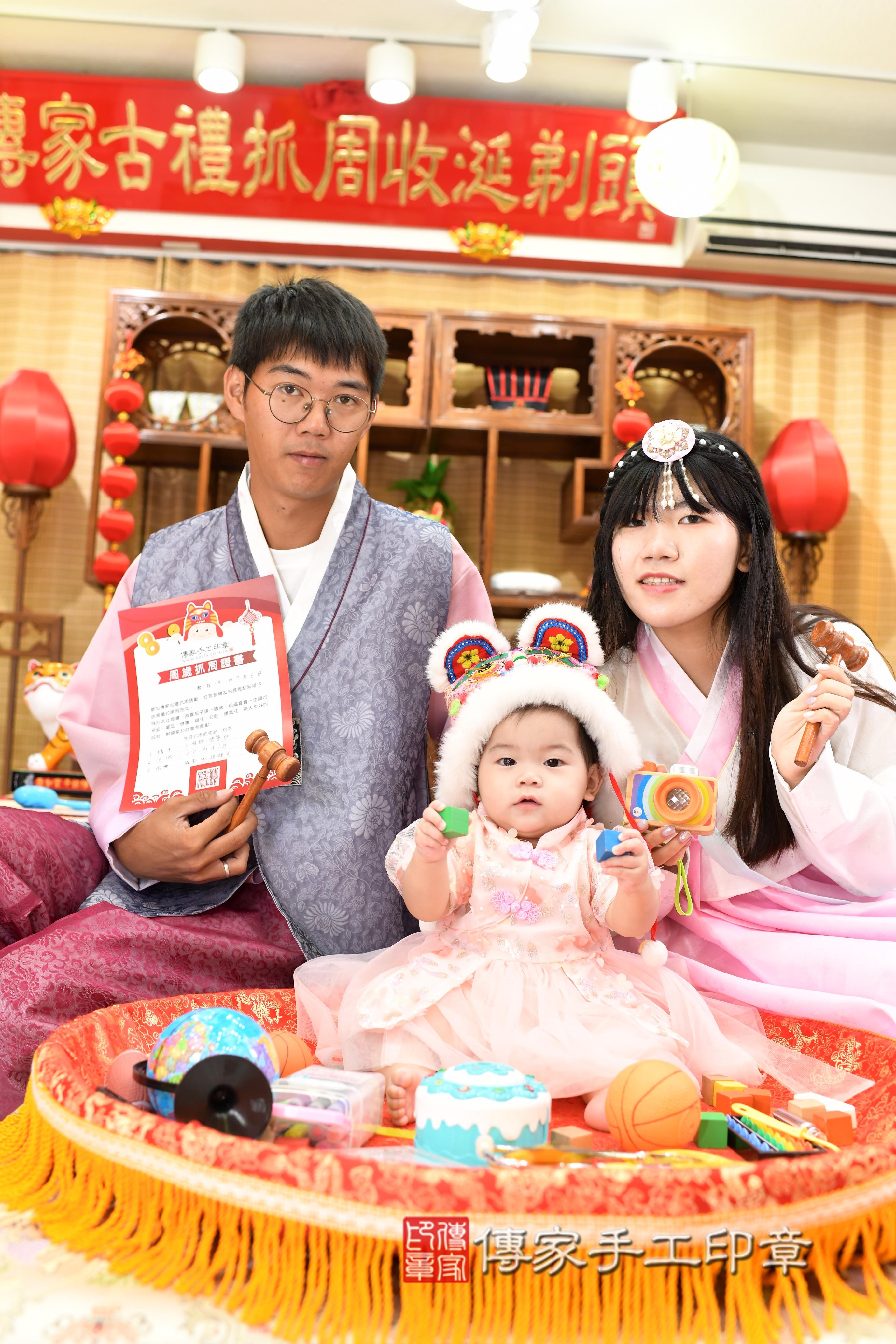 傳家手工印章台南店、抓周、度脺、中國風會場、傳家嬰兒古禮、吉祥話、抓周道具物品24種、拍照。抓周證書。寶寶抓周、滿周歲、生日快樂、祝福