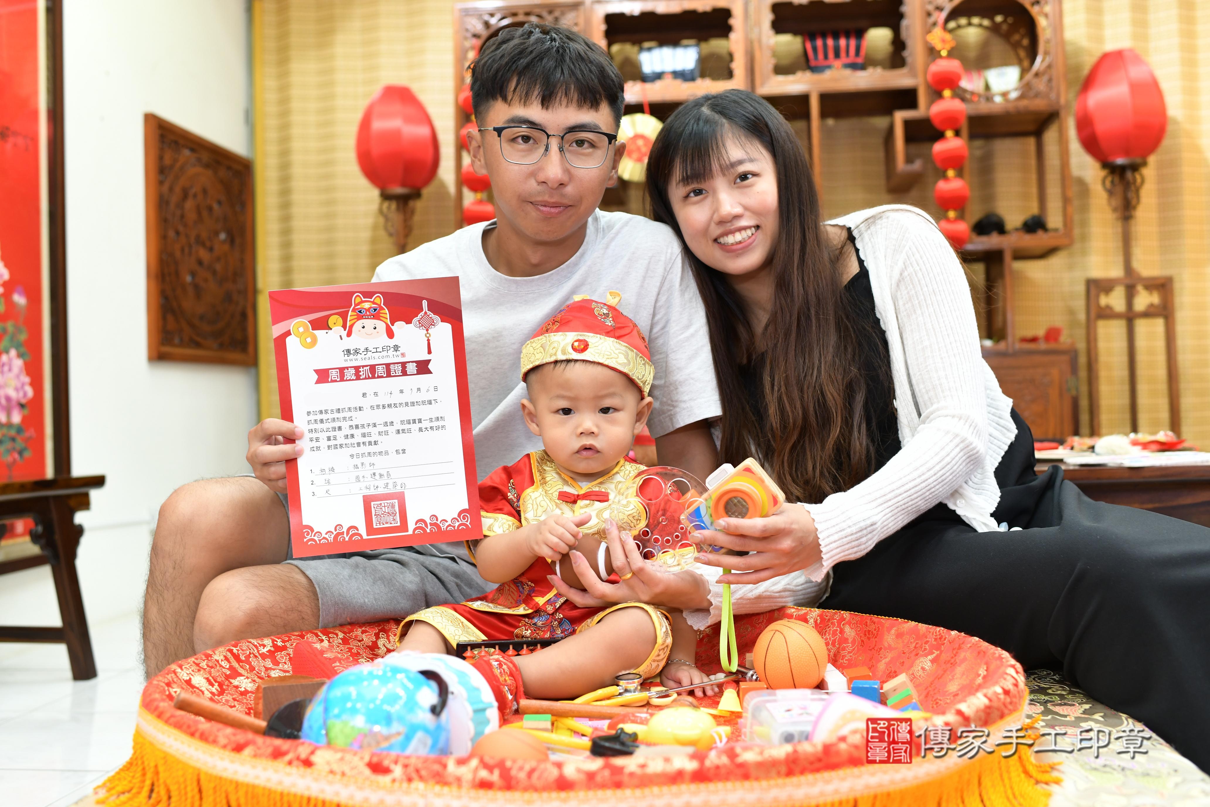 傳家手工印章台南店、抓周、度脺、中國風會場、傳家嬰兒古禮、吉祥話、抓周道具物品24種、拍照。抓周證書。寶寶抓周、滿周歲、生日快樂、祝福