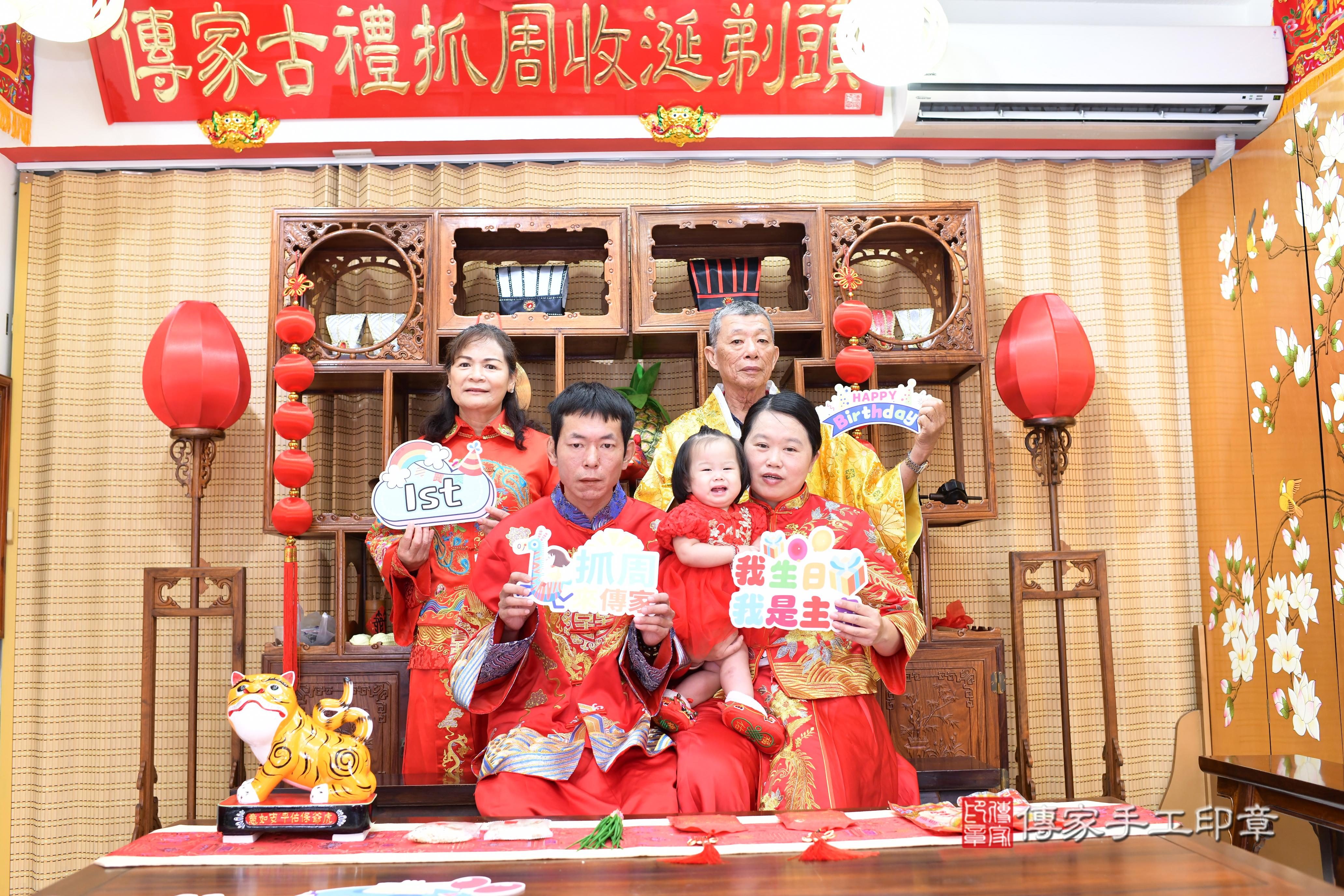 傳家手工印章台南店、抓周、度脺、中國風會場、傳家嬰兒古禮、吉祥話、抓周道具物品24種、拍照。抓周證書。寶寶抓周、滿周歲、生日快樂、祝福