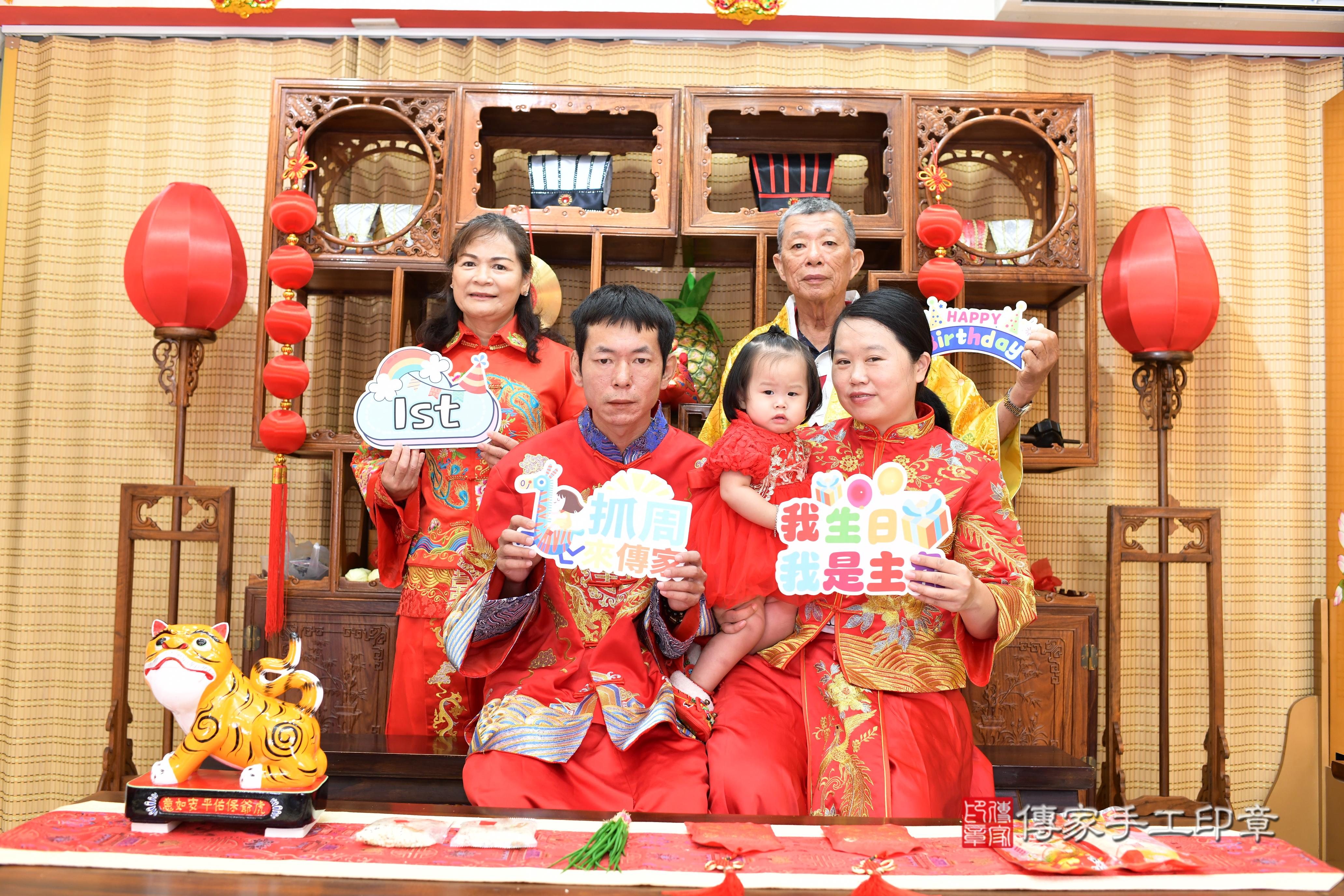傳家手工印章台南店、抓周、度脺、中國風會場、傳家嬰兒古禮、吉祥話、抓周道具物品24種、拍照。抓周證書。寶寶抓周、滿周歲、生日快樂、祝福