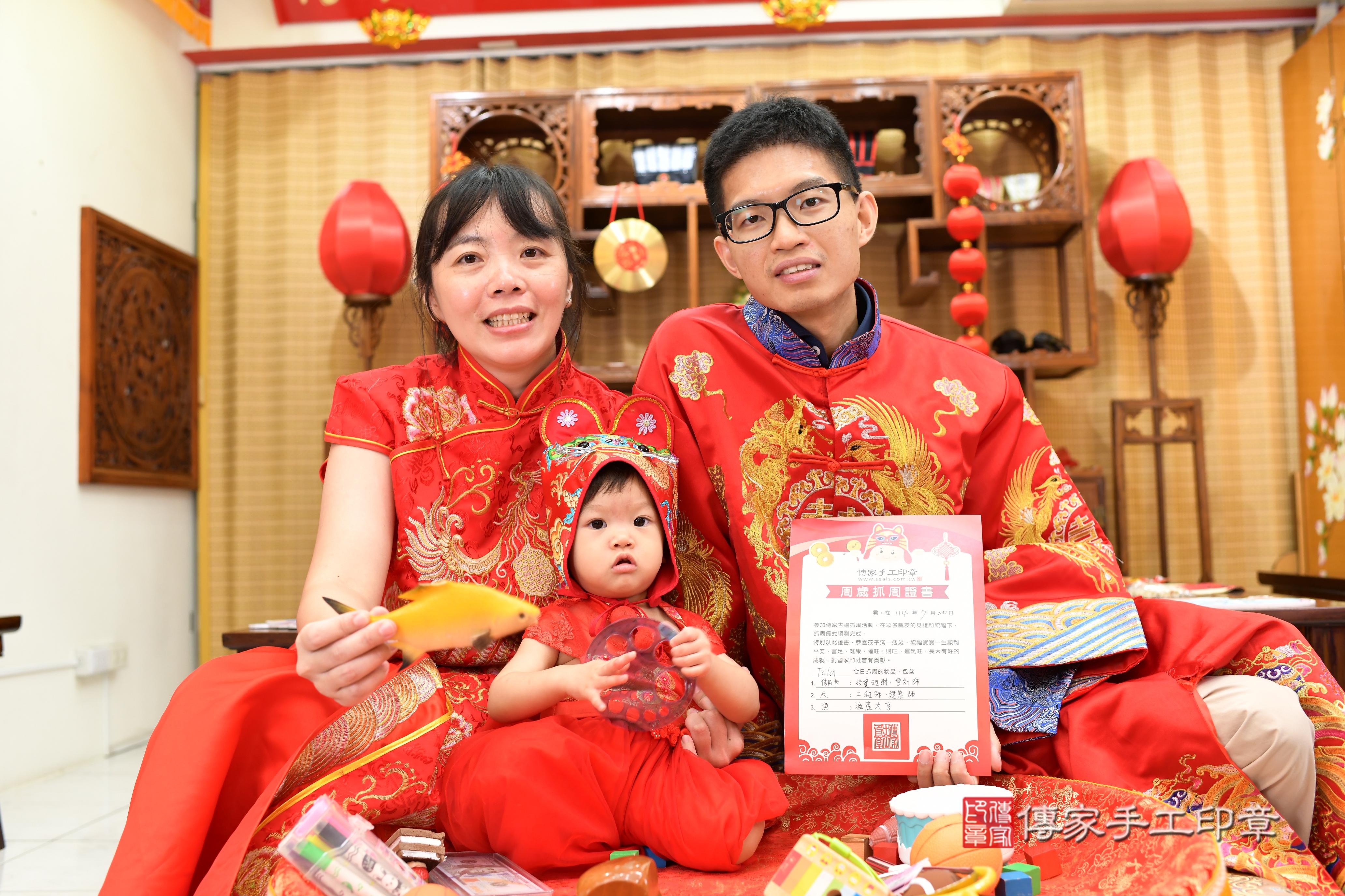 傳家手工印章台南店、抓周、度脺、中國風會場、傳家嬰兒古禮、吉祥話、抓周道具物品24種、拍照。抓周證書。寶寶抓周、滿周歲、生日快樂、祝福