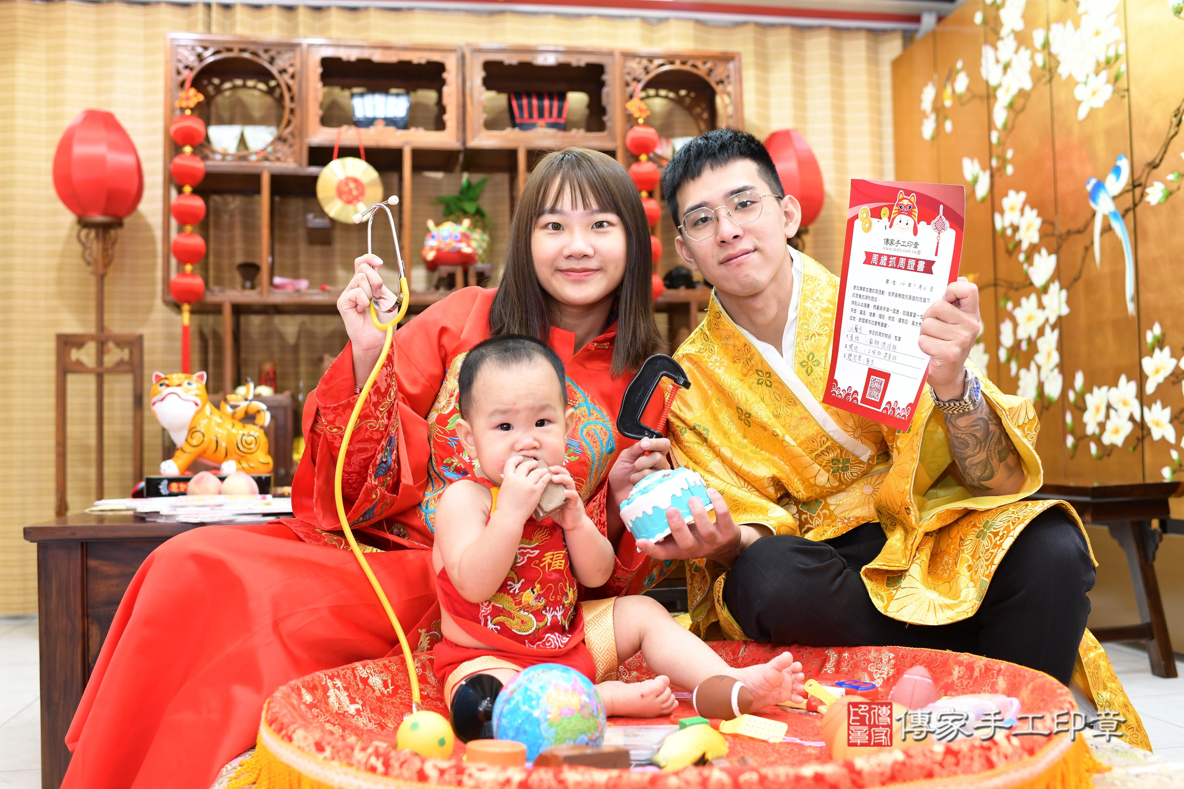 傳家手工印章台南店、抓周、度脺、中國風會場、傳家嬰兒古禮、吉祥話、抓周道具物品24種、拍照。抓周證書。寶寶抓周、滿周歲、生日快樂、祝福