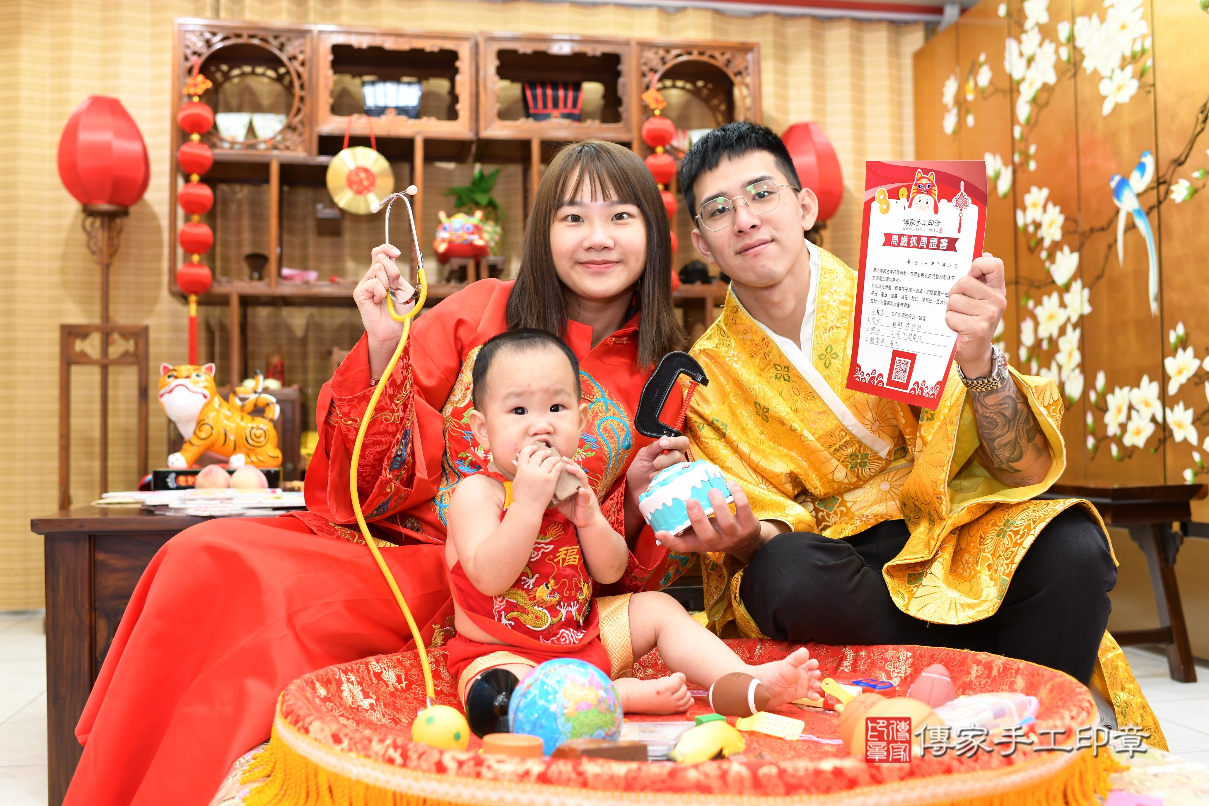 傳家手工印章台南店、抓周、度脺、中國風會場、傳家嬰兒古禮、吉祥話、抓周道具物品24種、拍照。抓周證書。寶寶抓周、滿周歲、生日快樂、祝福