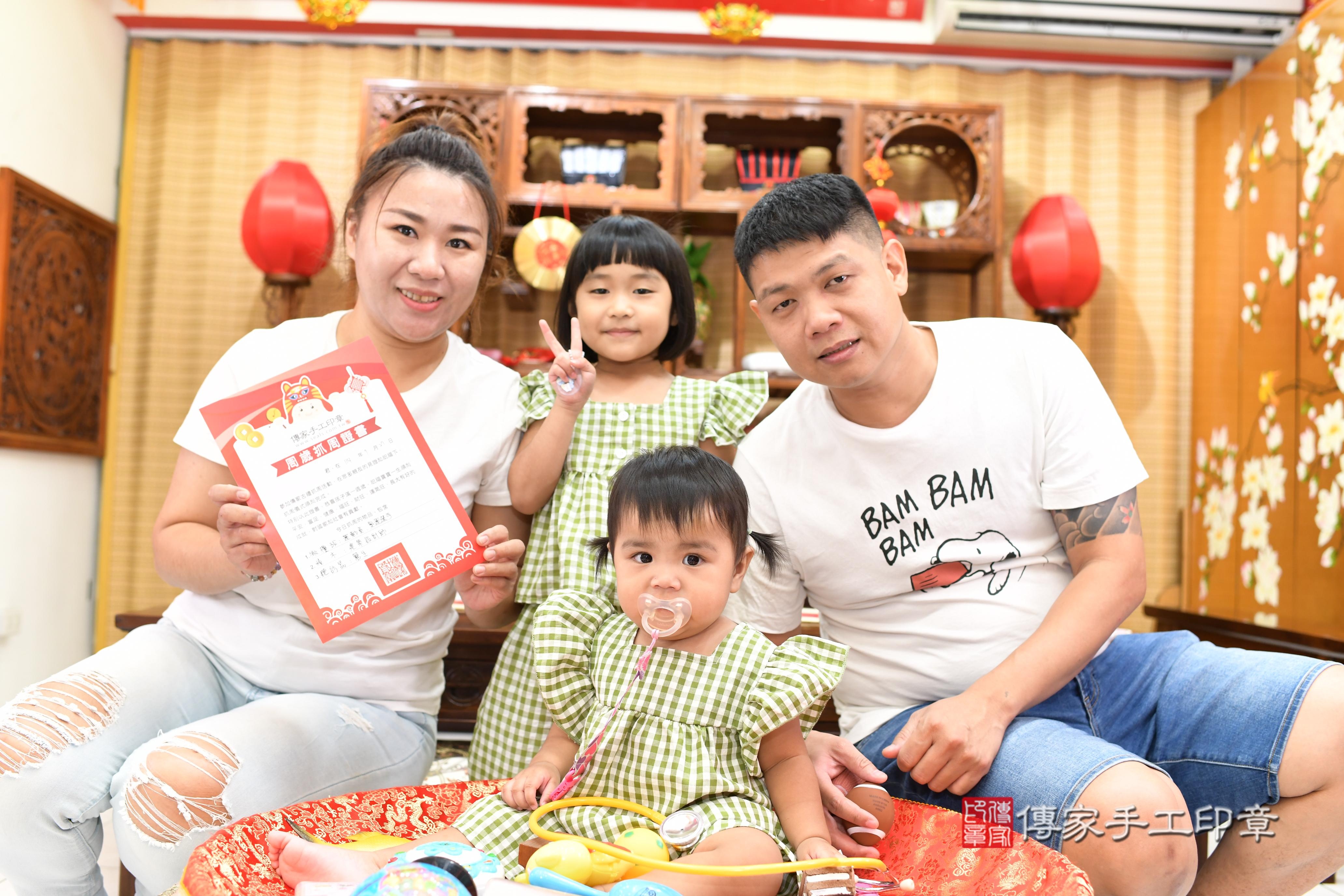 傳家手工印章台南店、抓周、度脺、中國風會場、傳家嬰兒古禮、吉祥話、抓周道具物品24種、拍照。抓周證書。寶寶抓周、滿周歲、生日快樂、祝福