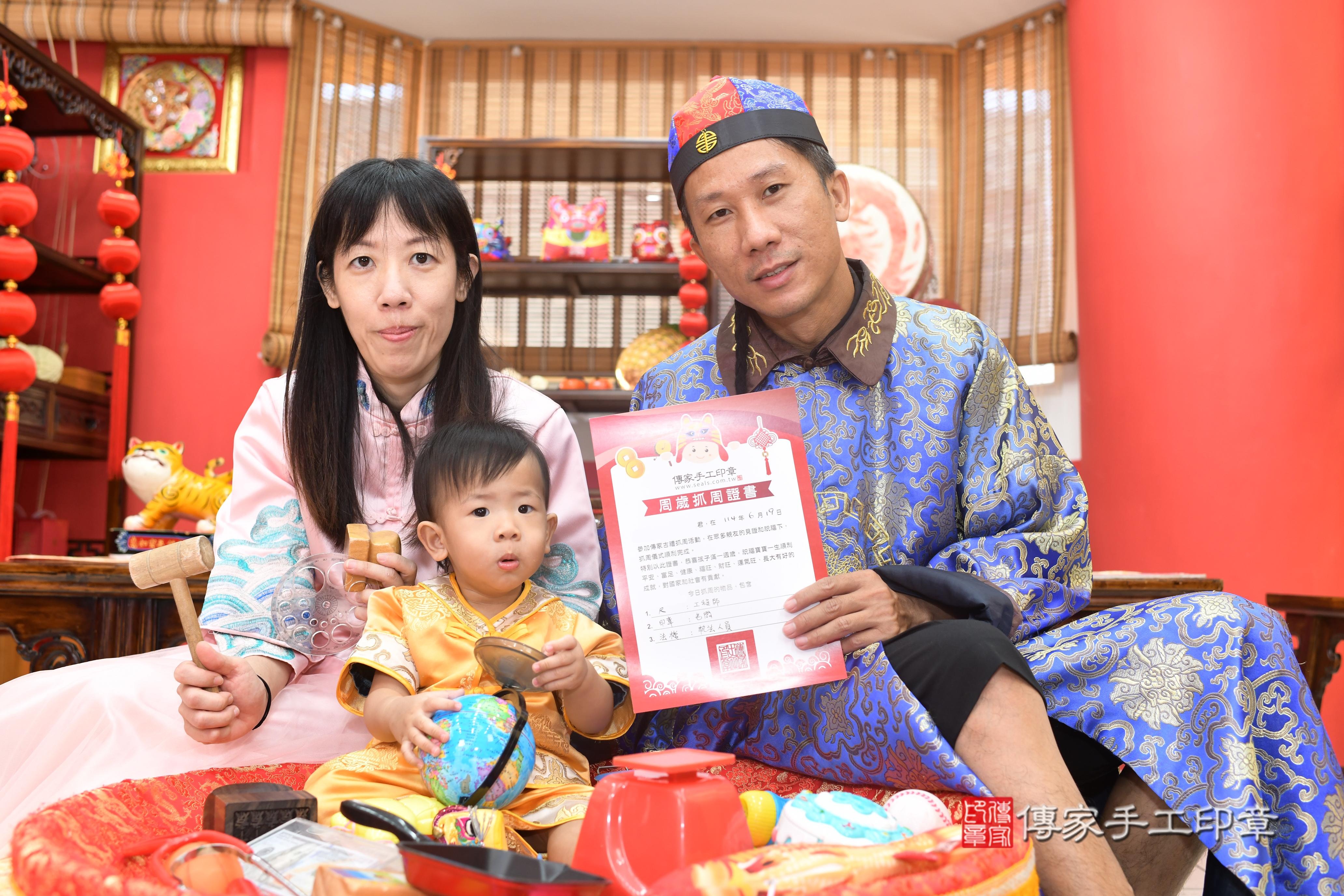 傳家手工印章台南店、抓周、度脺、中國風會場、傳家嬰兒古禮、吉祥話、抓周道具物品24種、拍照。抓周證書。寶寶抓周、滿周歲、生日快樂、祝福
