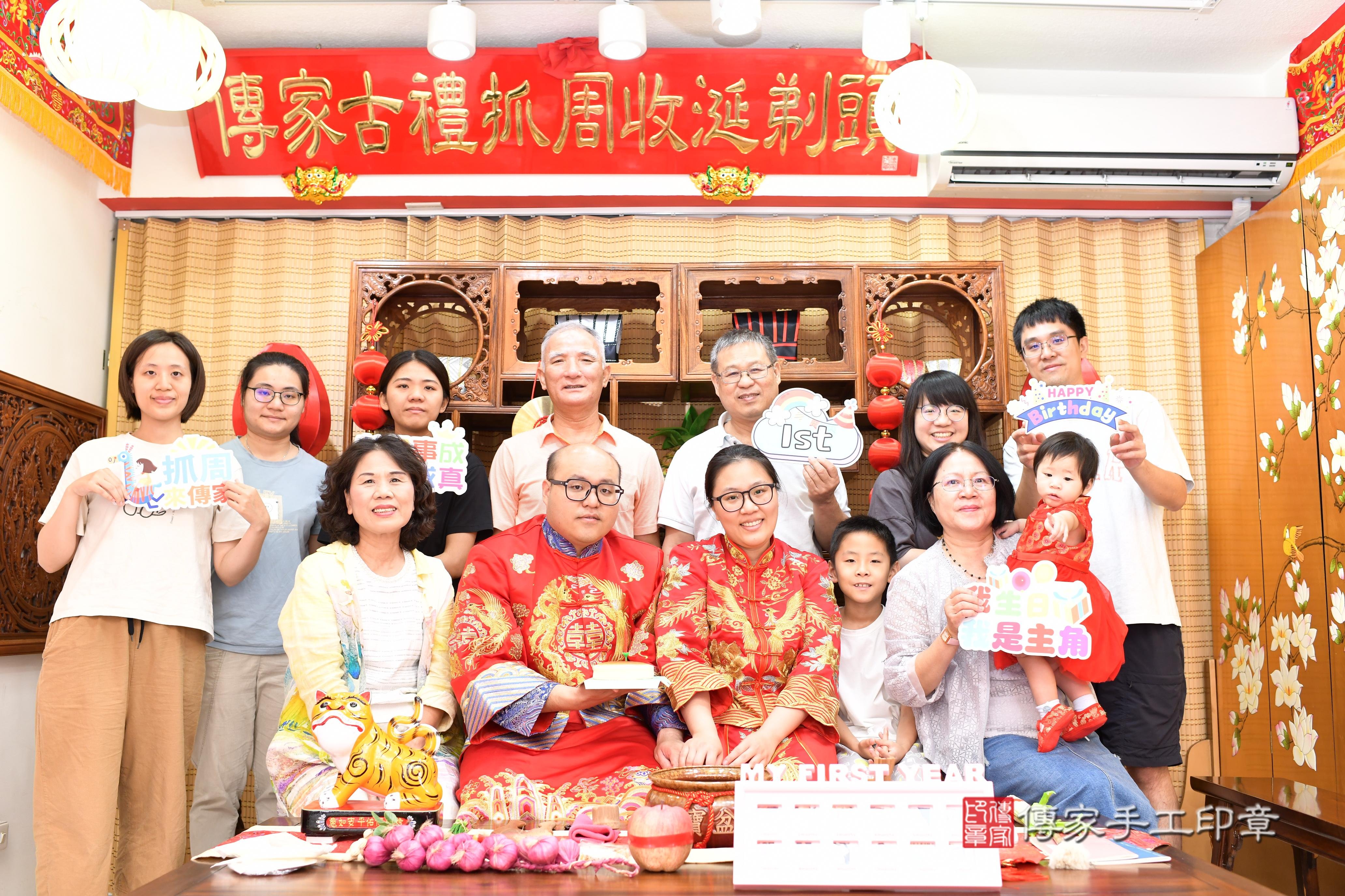 傳家手工印章台南店、抓周、度脺、中國風會場、傳家嬰兒古禮、吉祥話、抓周道具物品24種、拍照。抓周證書。寶寶抓周、滿周歲、生日快樂、祝福