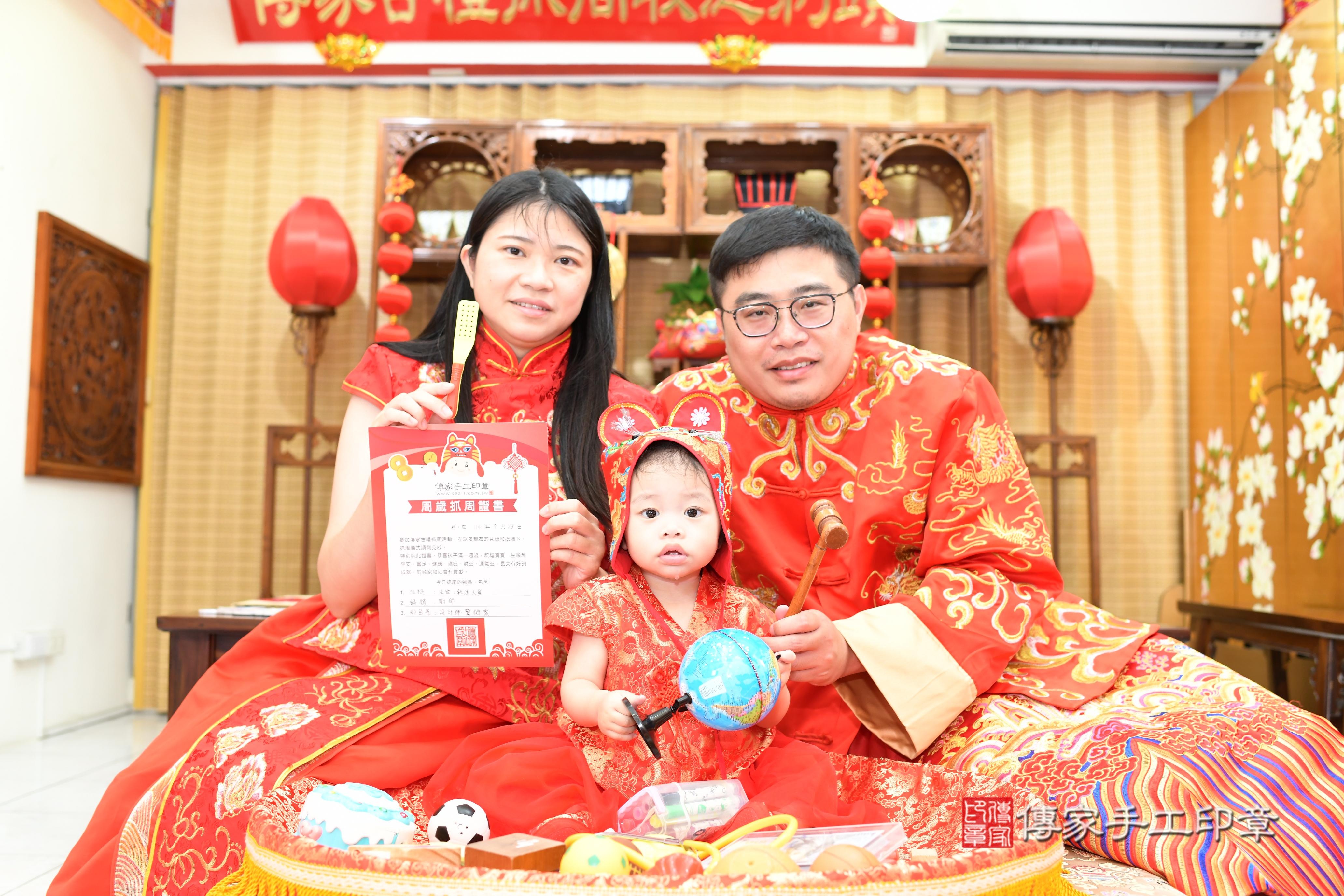 傳家手工印章台南店、抓周、度脺、中國風會場、傳家嬰兒古禮、吉祥話、抓周道具物品24種、拍照。抓周證書。寶寶抓周、滿周歲、生日快樂、祝福