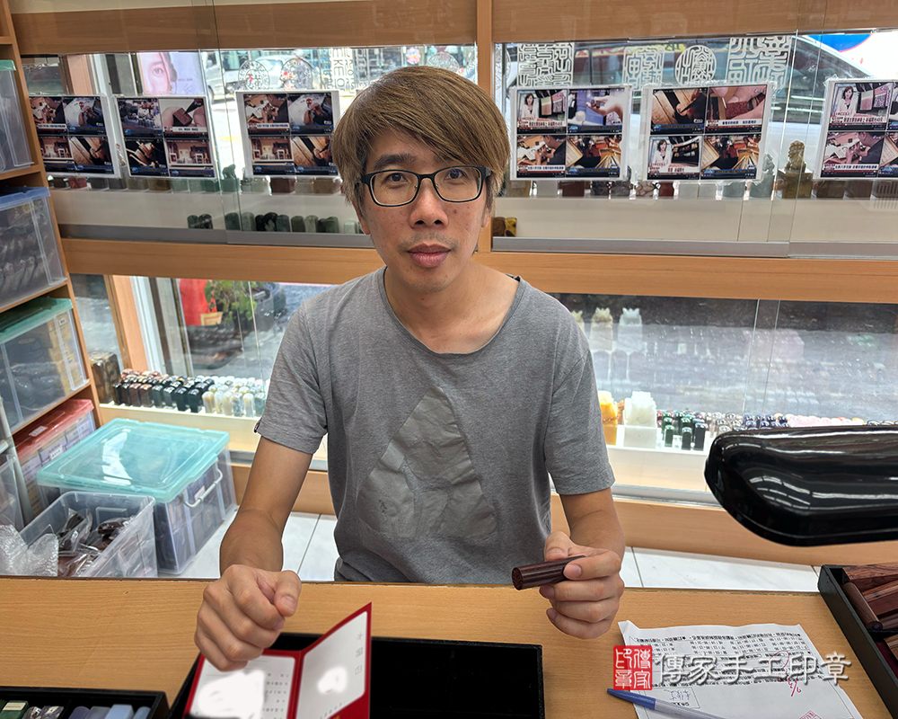顧客滿意推薦開運個人印章-桃園市桃園區-李先生2025.07.30