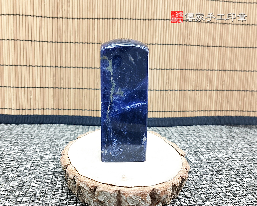 藍紋石開運公司印鑑章