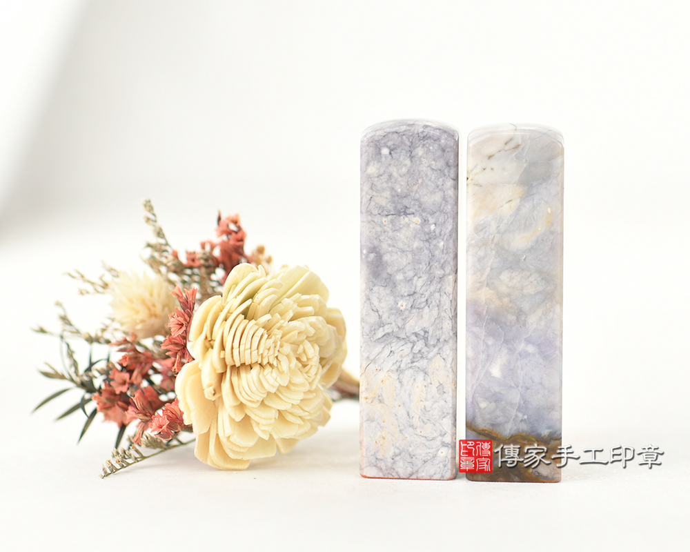 紫玉結婚對章,象徵著夫妻間的承諾與幸福-傳家手工印章-台南店2025.8.11