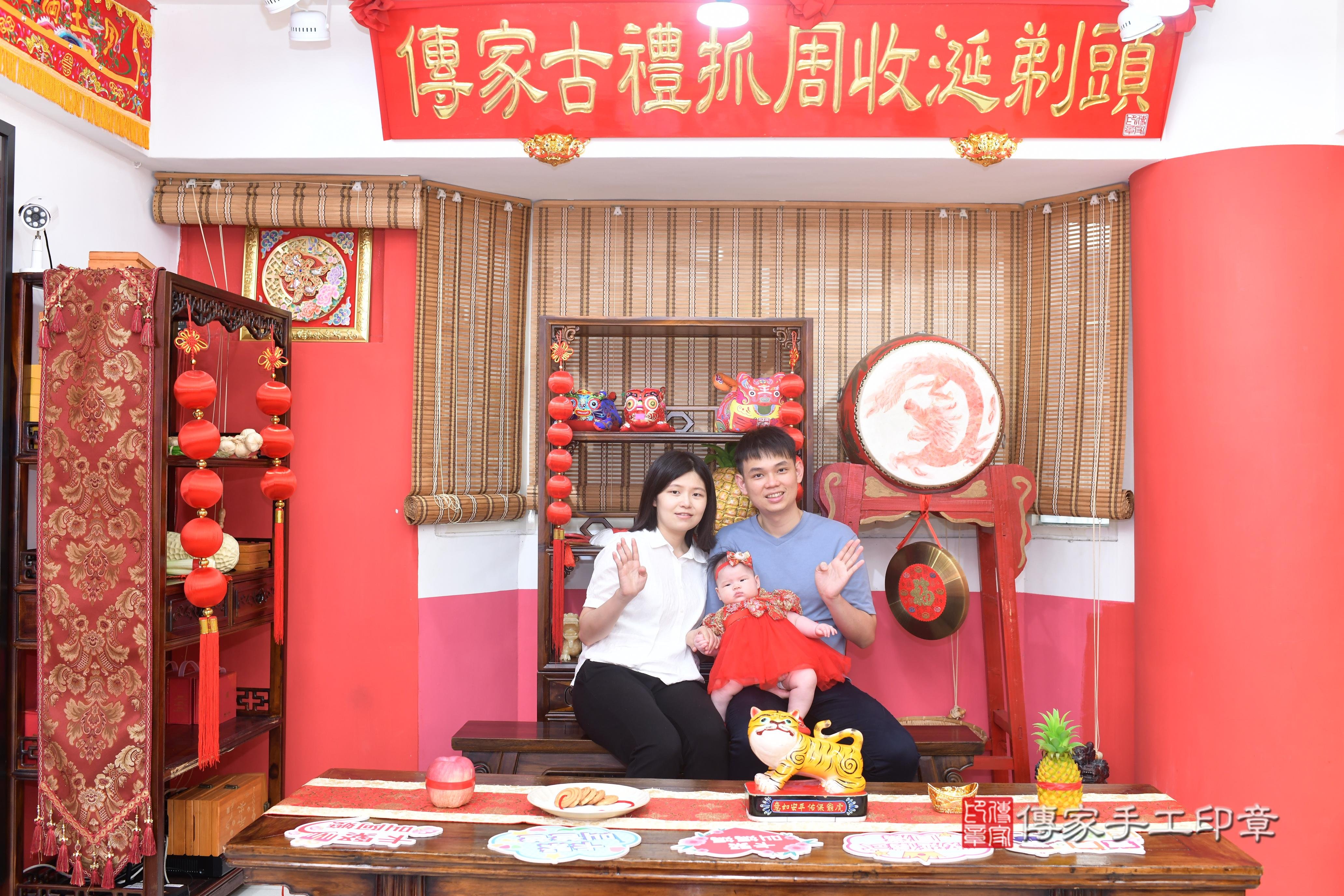 傳家手工印章高雄店、抓周、度脺、中國風會場、傳家嬰兒古禮、吉祥話、抓周道具物品24種、拍照。抓周證書。寶寶抓周、滿周歲、生日快樂、祝福