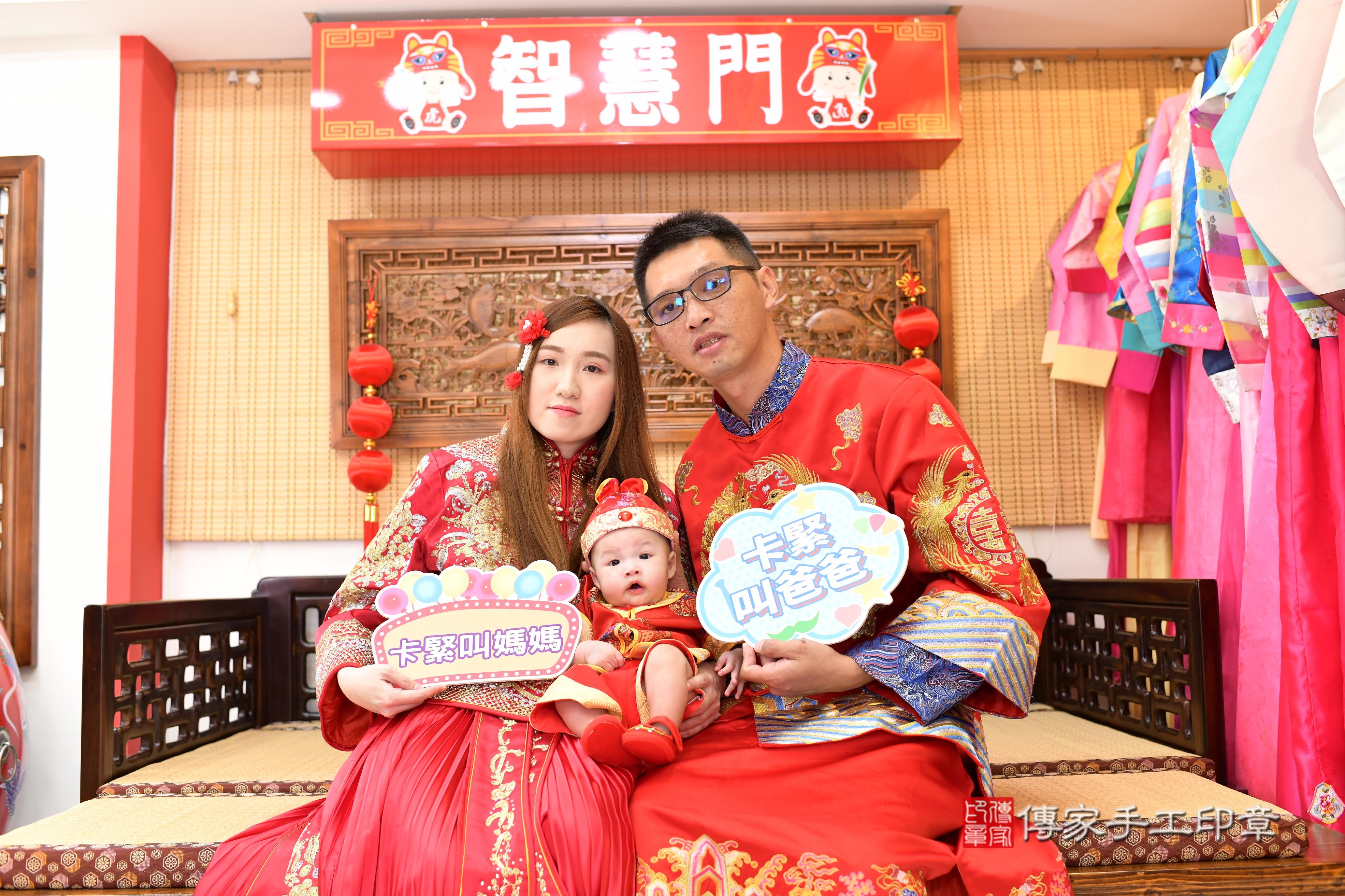 傳家手工印章台南店、抓周、度脺、中國風會場、傳家嬰兒古禮、吉祥話、抓周道具物品24種、拍照。抓周證書。寶寶抓周、滿周歲、生日快樂、祝福