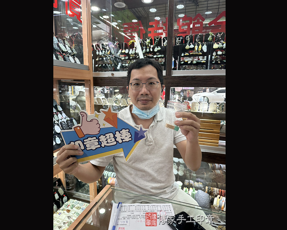 顧客滿意推薦開運個人便章-桃園市楊梅區-段先生2025.08.07
