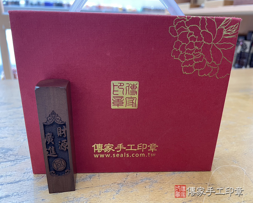 顧客滿意推薦開運個人印章-新北市中和區-吳先生2025.08.07
