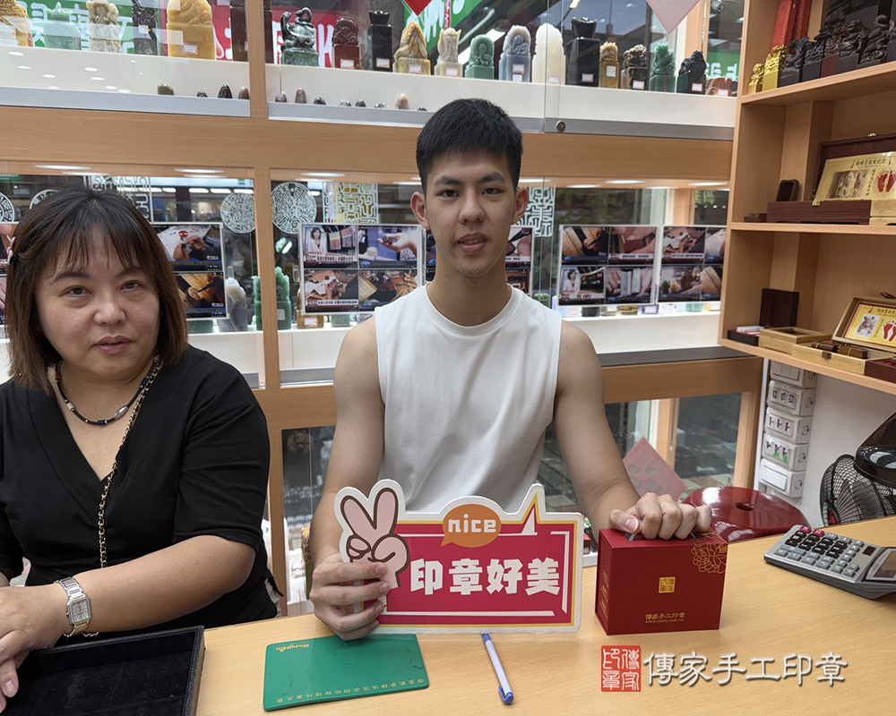 顧客滿意推薦開運個人印章-新北市八里區-張先生2025.08.14
