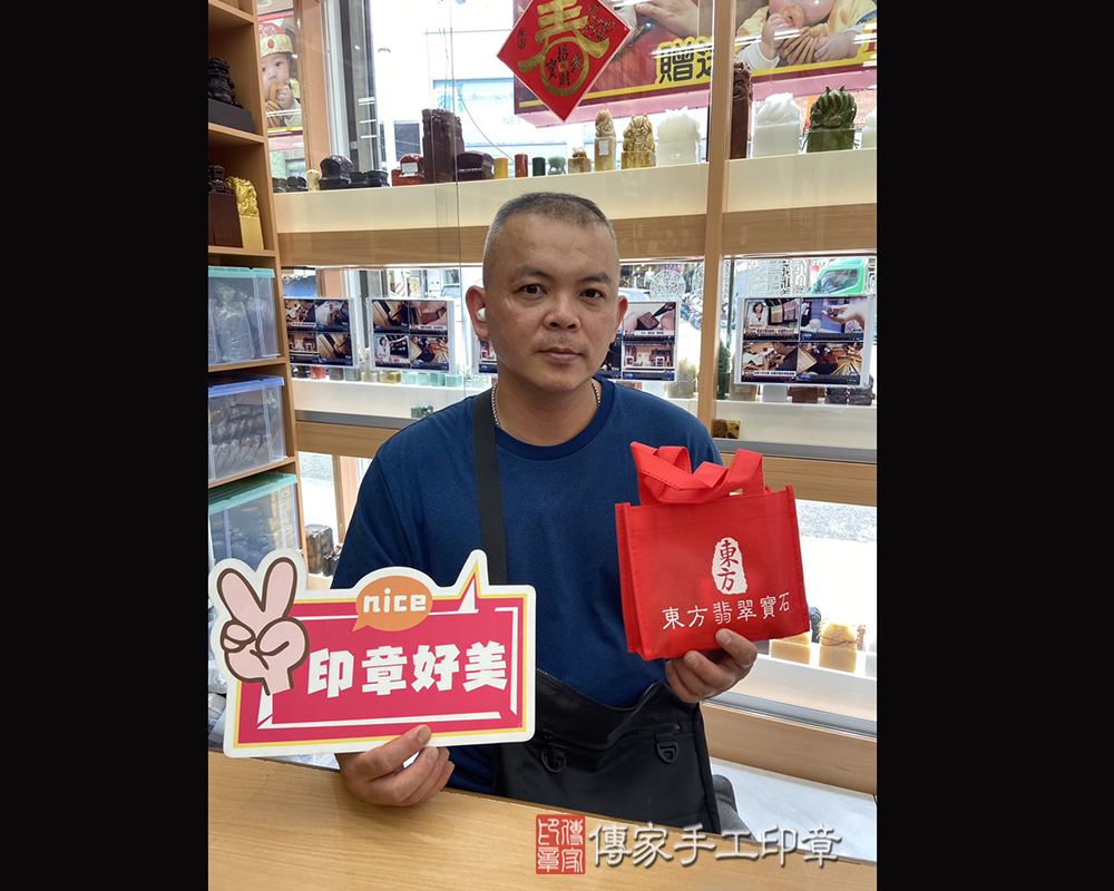 顧客滿意推薦開運個人印章-桃園市桃園區-李先生2025.08.11