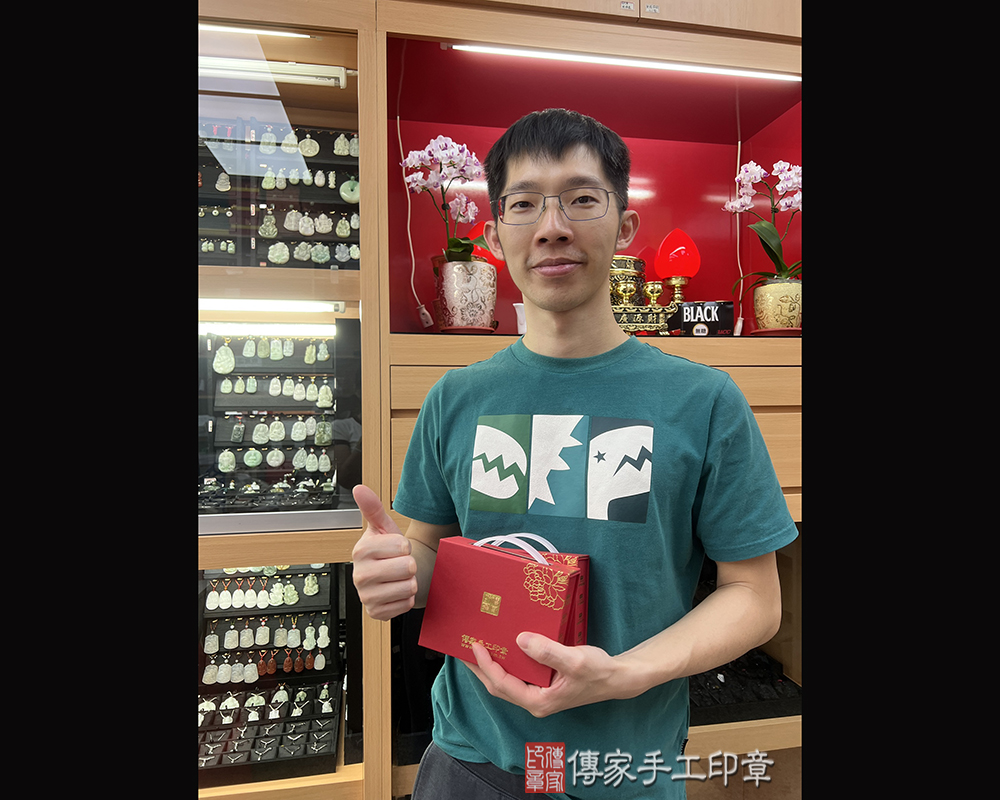 顧客滿意推薦開運個人印章-台南市善化區-葉先生2025.08.14