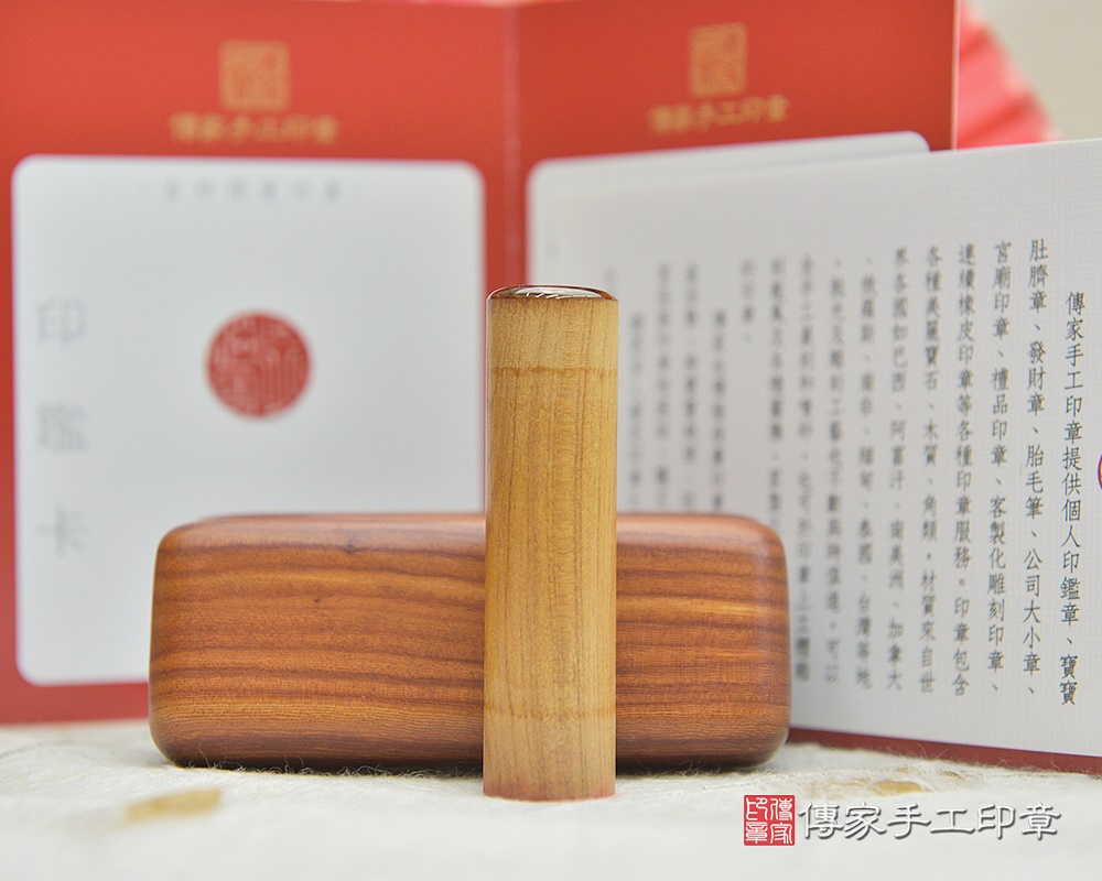 台灣肖楠木樹瘤印章 銀行印鑑章  傳家手工印章桃園店114.8.22