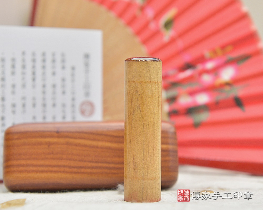 台灣肖楠木樹瘤印章 銀行印鑑章  傳家手工印章桃園店114.8.22