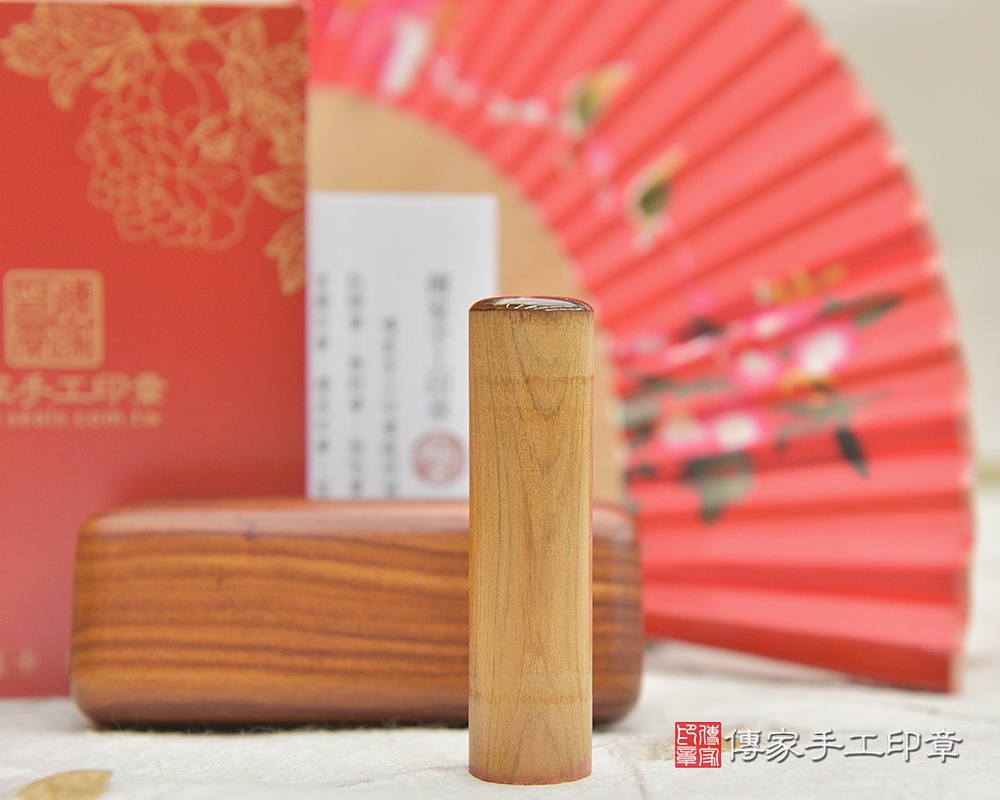 台灣肖楠木樹瘤印章 銀行印鑑章  傳家手工印章桃園店114.8.22