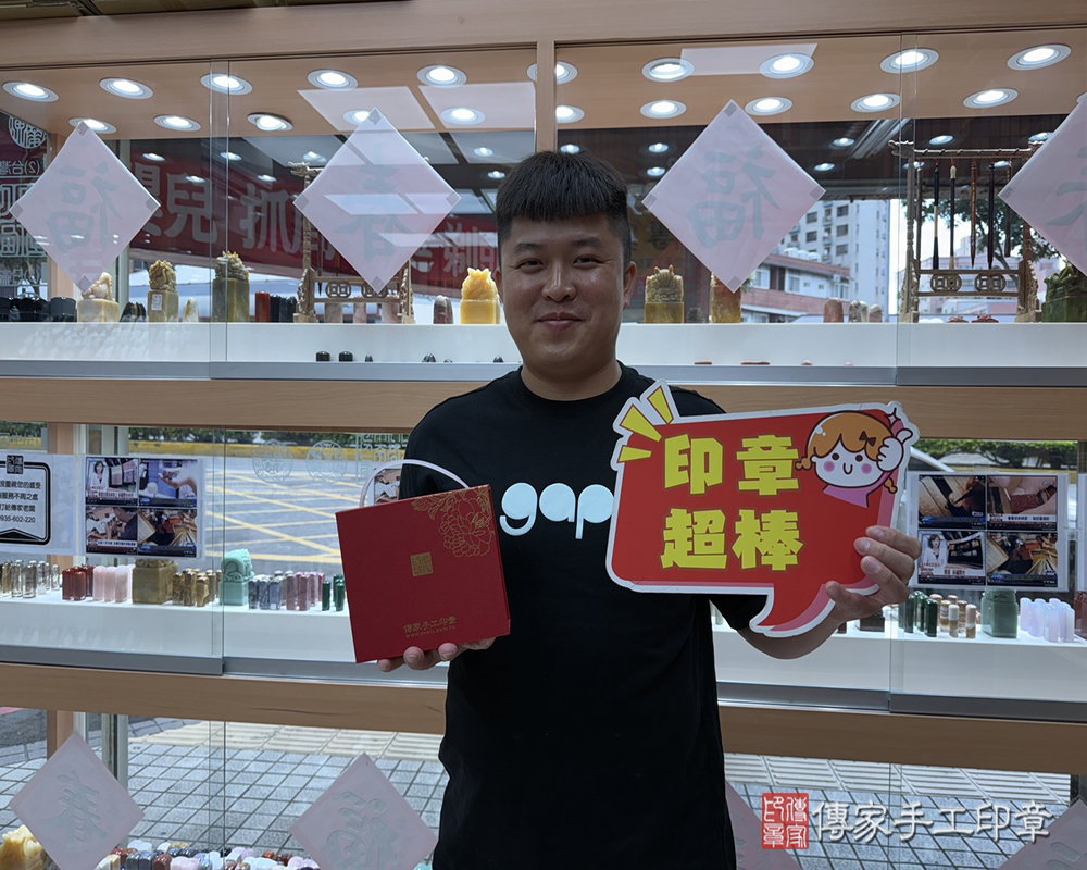 顧客滿意推薦開運公司印章-苗栗縣頭份市-朱先生2025.08.15