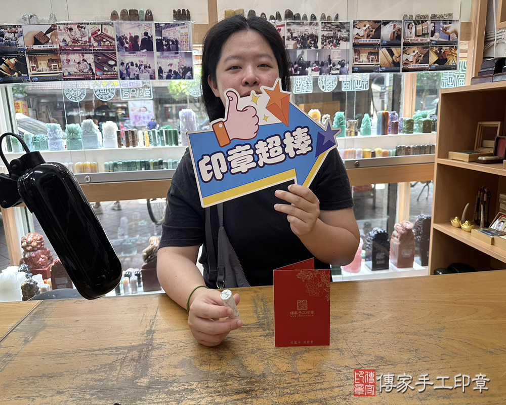 顧客滿意推薦開運個人印章-台北市萬華區-楊小姐2025.08.12