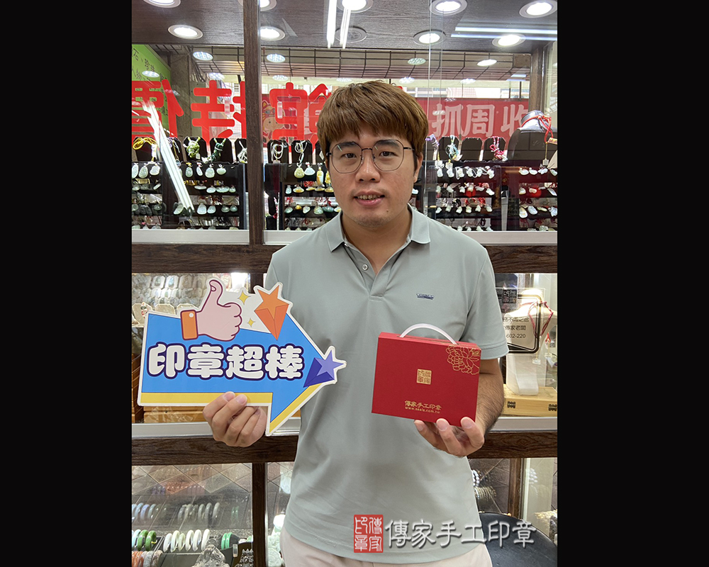顧客滿意推薦開運臍髮印章-台北市松山區-李先生2025.08.17