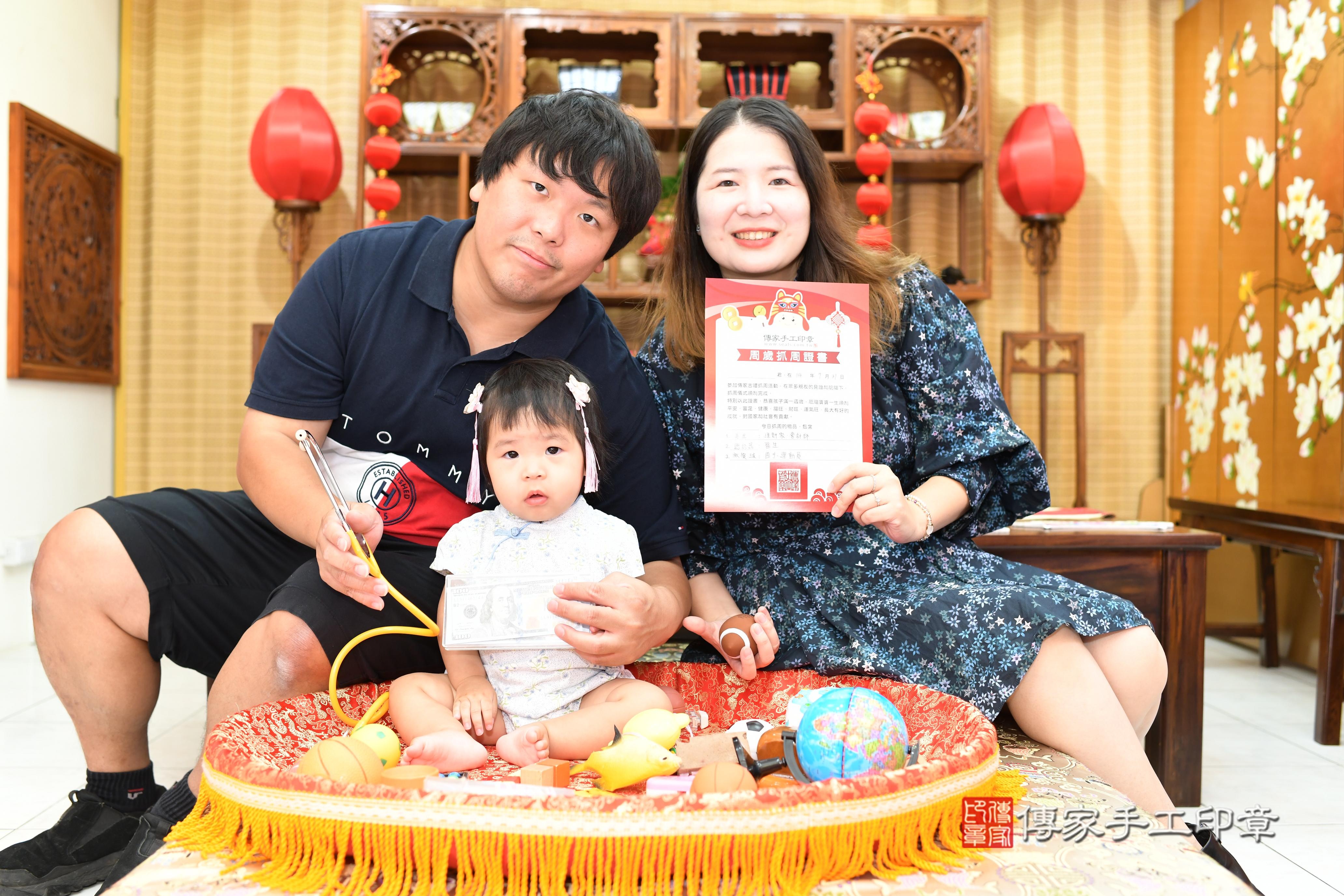 傳家手工印章台南店、抓周、度脺、中國風會場、傳家嬰兒古禮、吉祥話、抓周道具物品24種、拍照。抓周證書。寶寶抓周、滿周歲、生日快樂、祝福