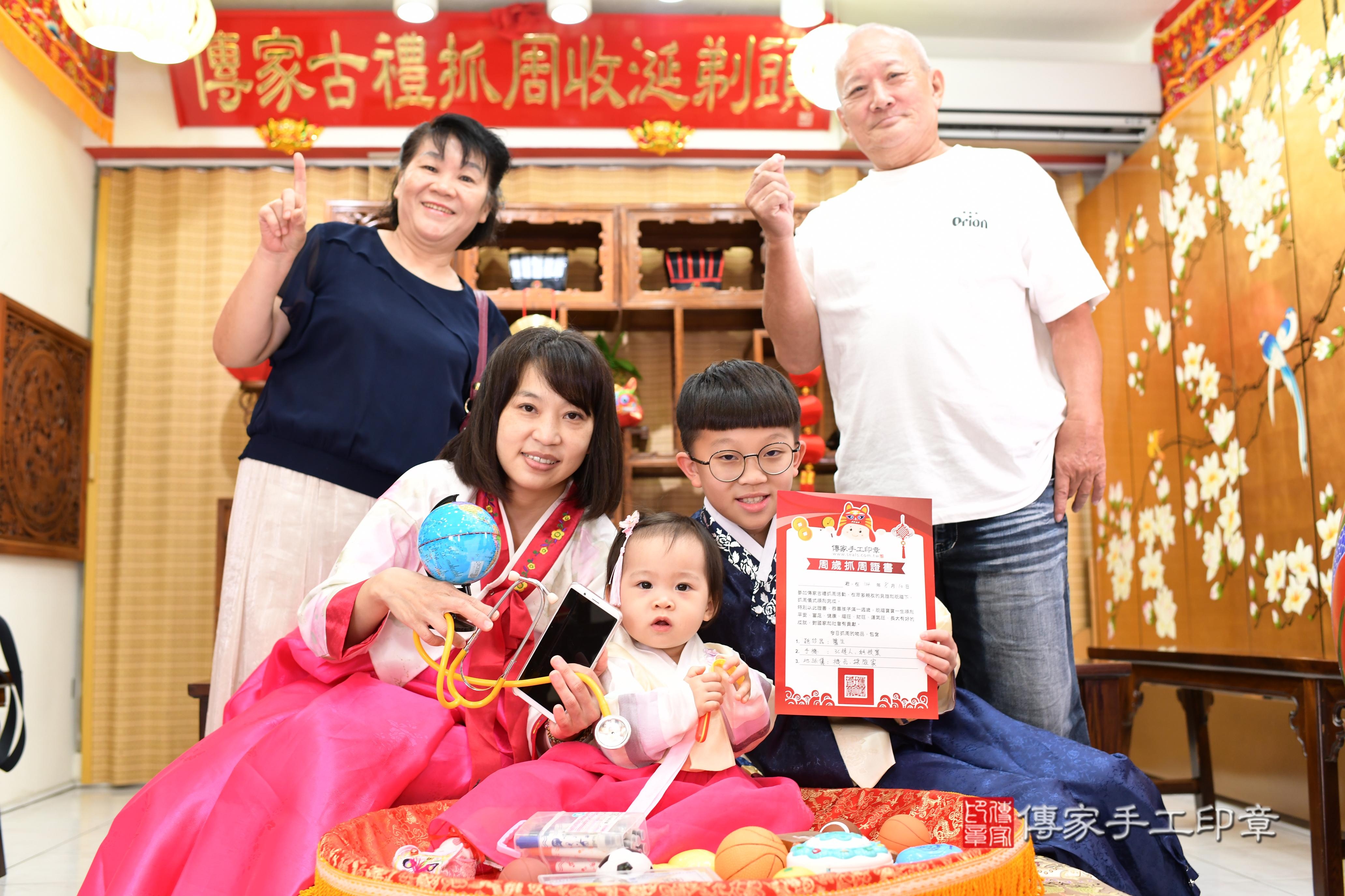 傳家手工印章台南店、抓周、度脺、中國風會場、傳家嬰兒古禮、吉祥話、抓周道具物品24種、拍照。抓周證書。寶寶抓周、滿周歲、生日快樂、祝福