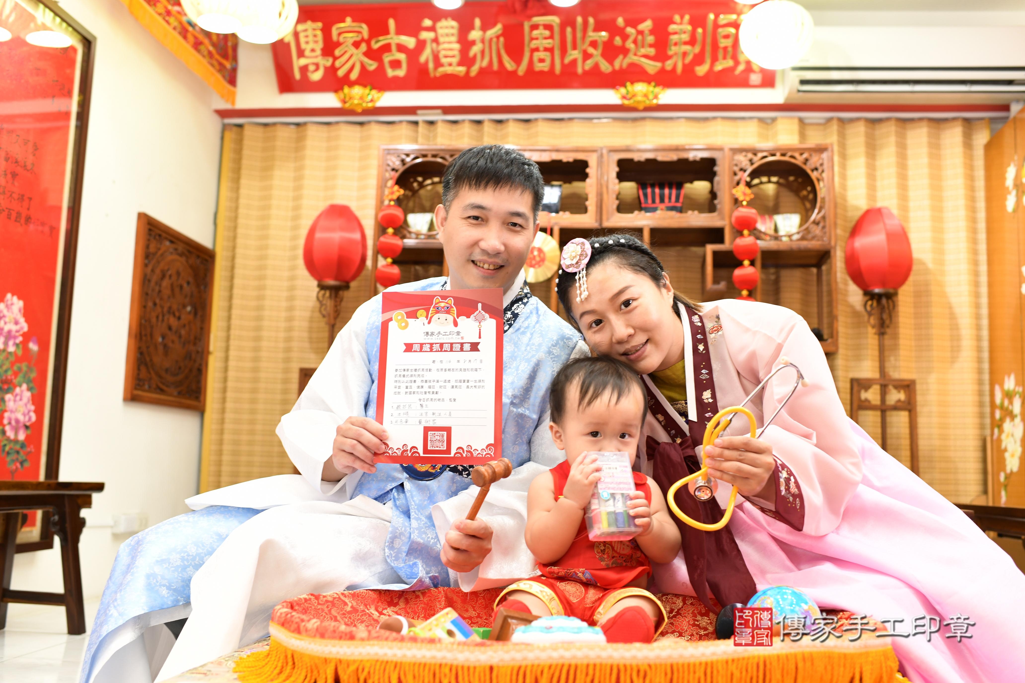 傳家手工印章台南店、抓周、度脺、中國風會場、傳家嬰兒古禮、吉祥話、抓周道具物品24種、拍照。抓周證書。寶寶抓周、滿周歲、生日快樂、祝福